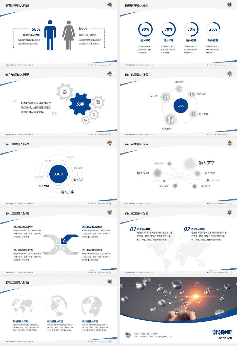 石家庄科技信息职业学院毕业论文答辩PPT模板下载16:9格式幻灯片预览图4