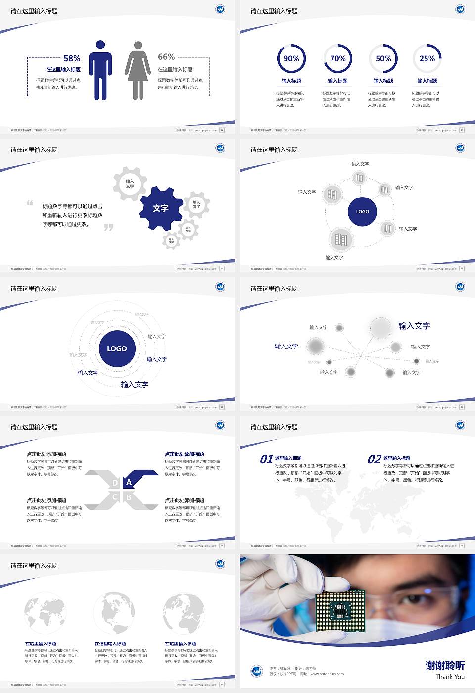 宣化科技职业学院毕业论文答辩PPT模板下载16:9格式幻灯片预览图4