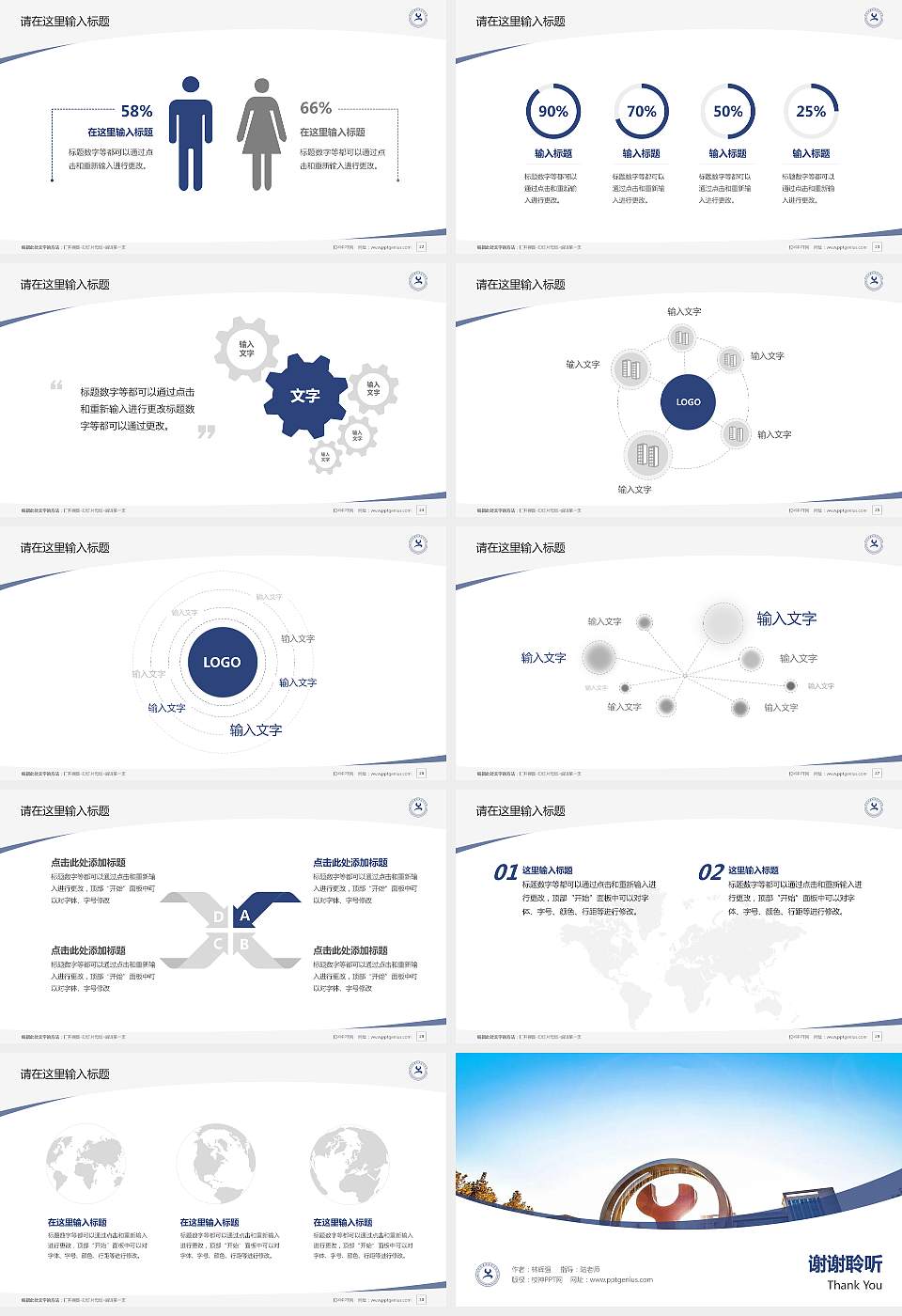 河北工业职业技术大学毕业论文答辩PPT模板下载16:9格式幻灯片预览图4