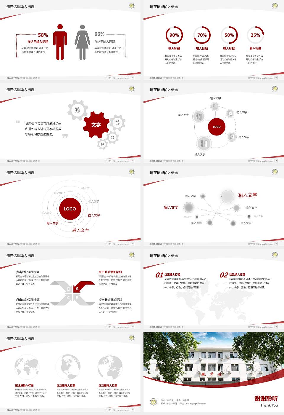河北资源环境职业技术学院毕业论文答辩PPT模板下载16:9格式幻灯片预览图4
