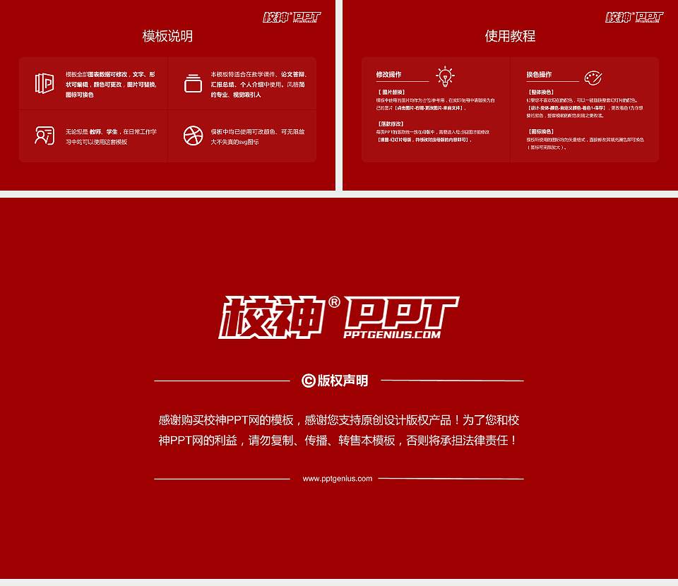 河北资源环境职业技术学院毕业论文答辩PPT模板下载16:9格式幻灯片预览图5