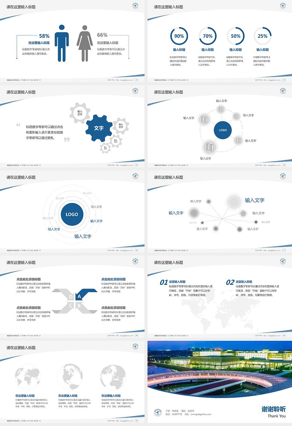 邯郸科技职业学院毕业论文答辩PPT模板下载16:9格式幻灯片预览图4