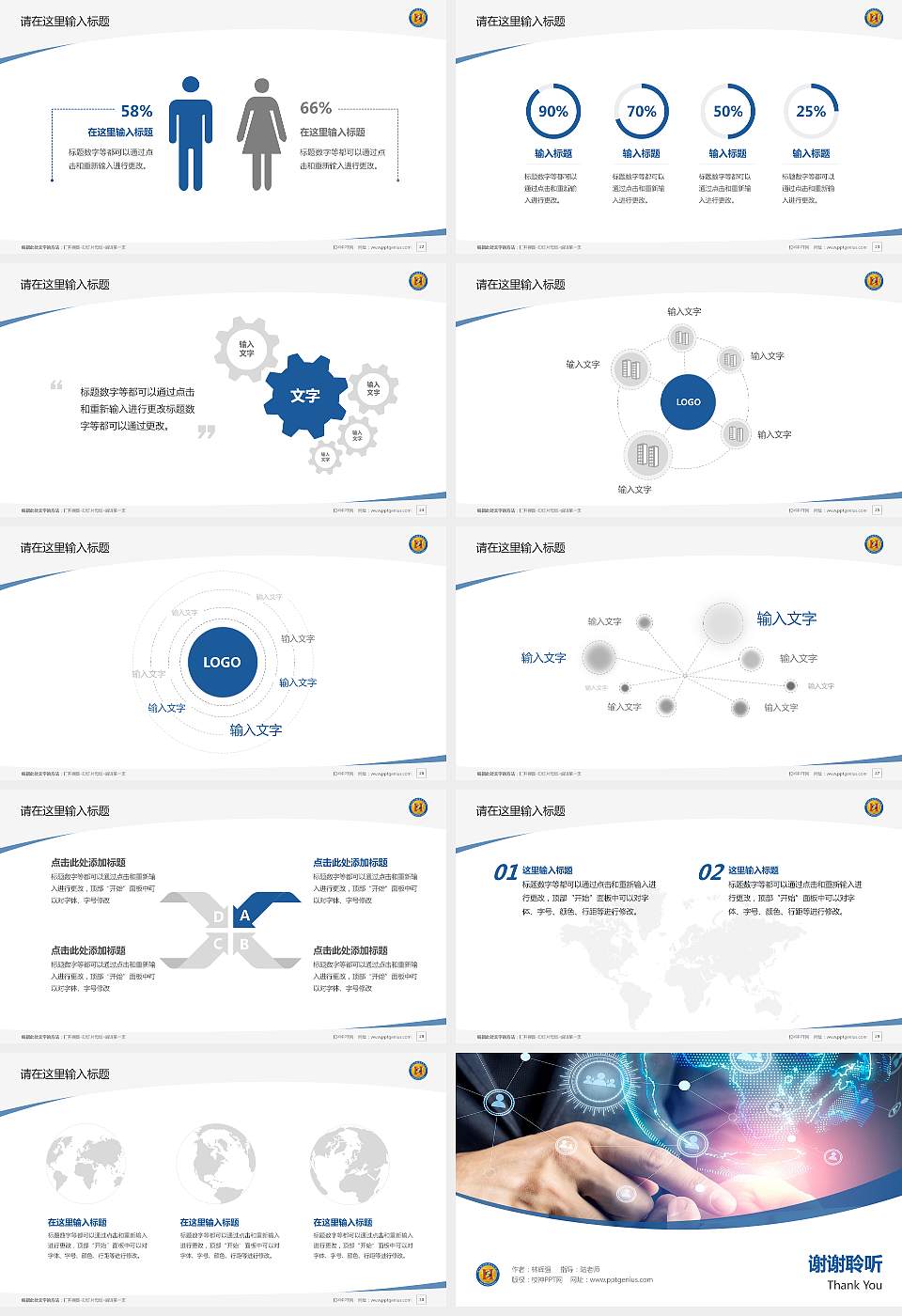 河北软件职业技术学院毕业论文答辩PPT模板下载16:9格式幻灯片预览图4