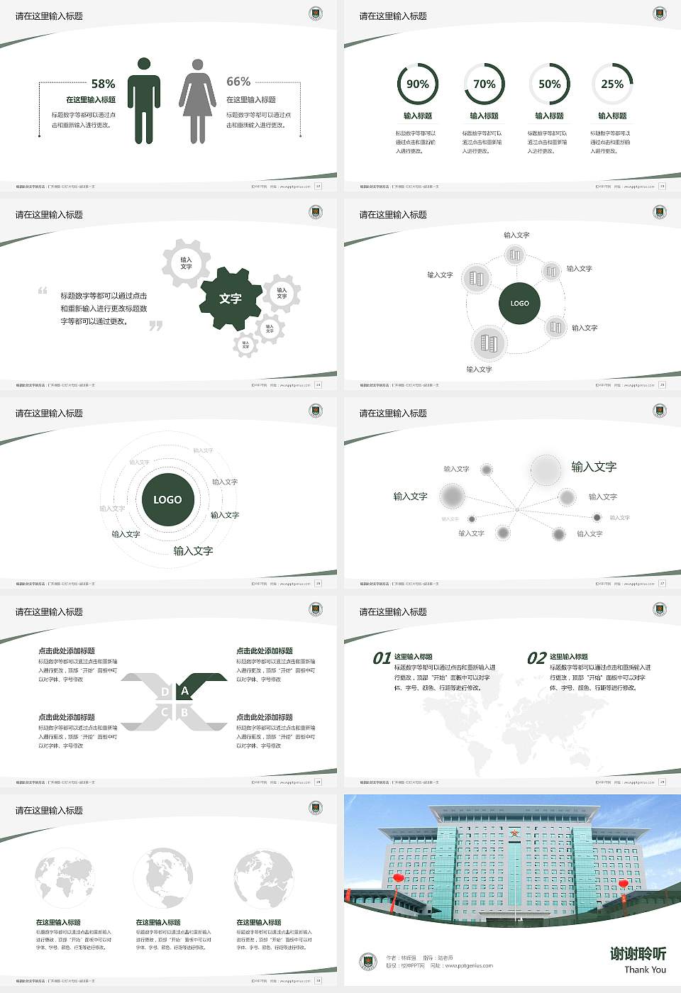 解放军军械工程学院毕业论文答辩PPT模板下载16:9格式幻灯片预览图4