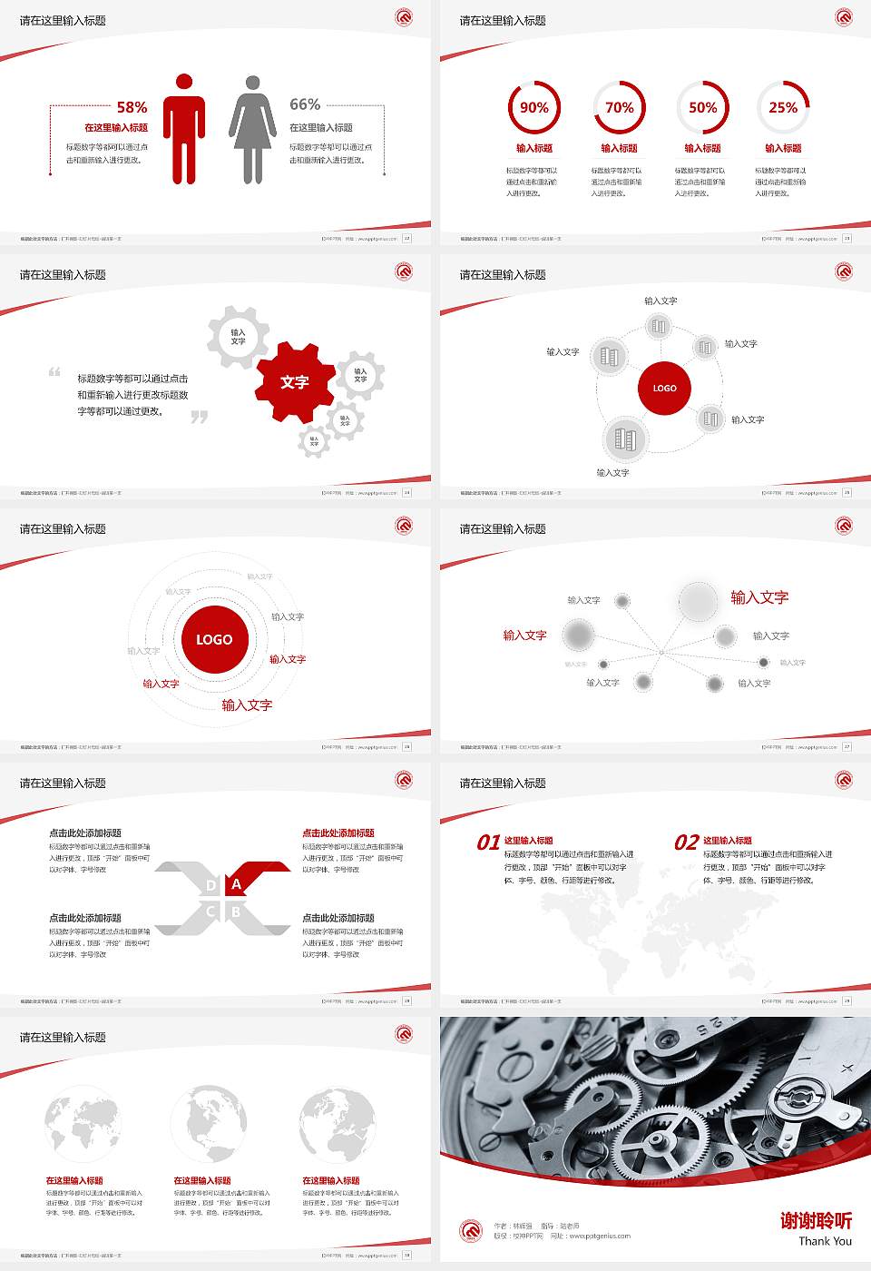 河北机电职业技术学院毕业论文答辩PPT模板下载16:9格式幻灯片预览图4