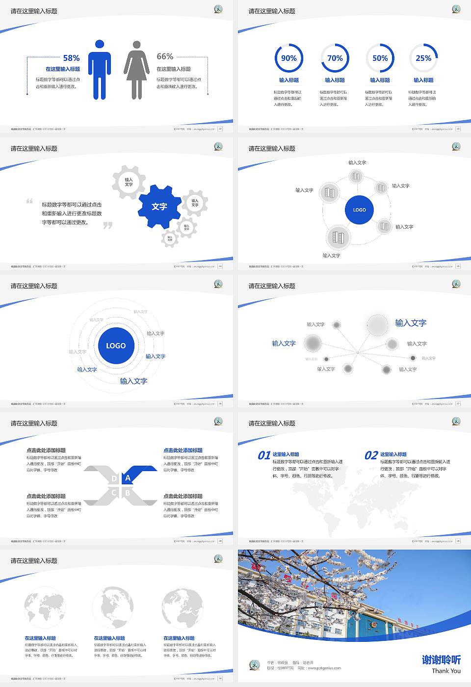 中国人民警察大学毕业论文答辩PPT模板下载16:9格式幻灯片预览图4