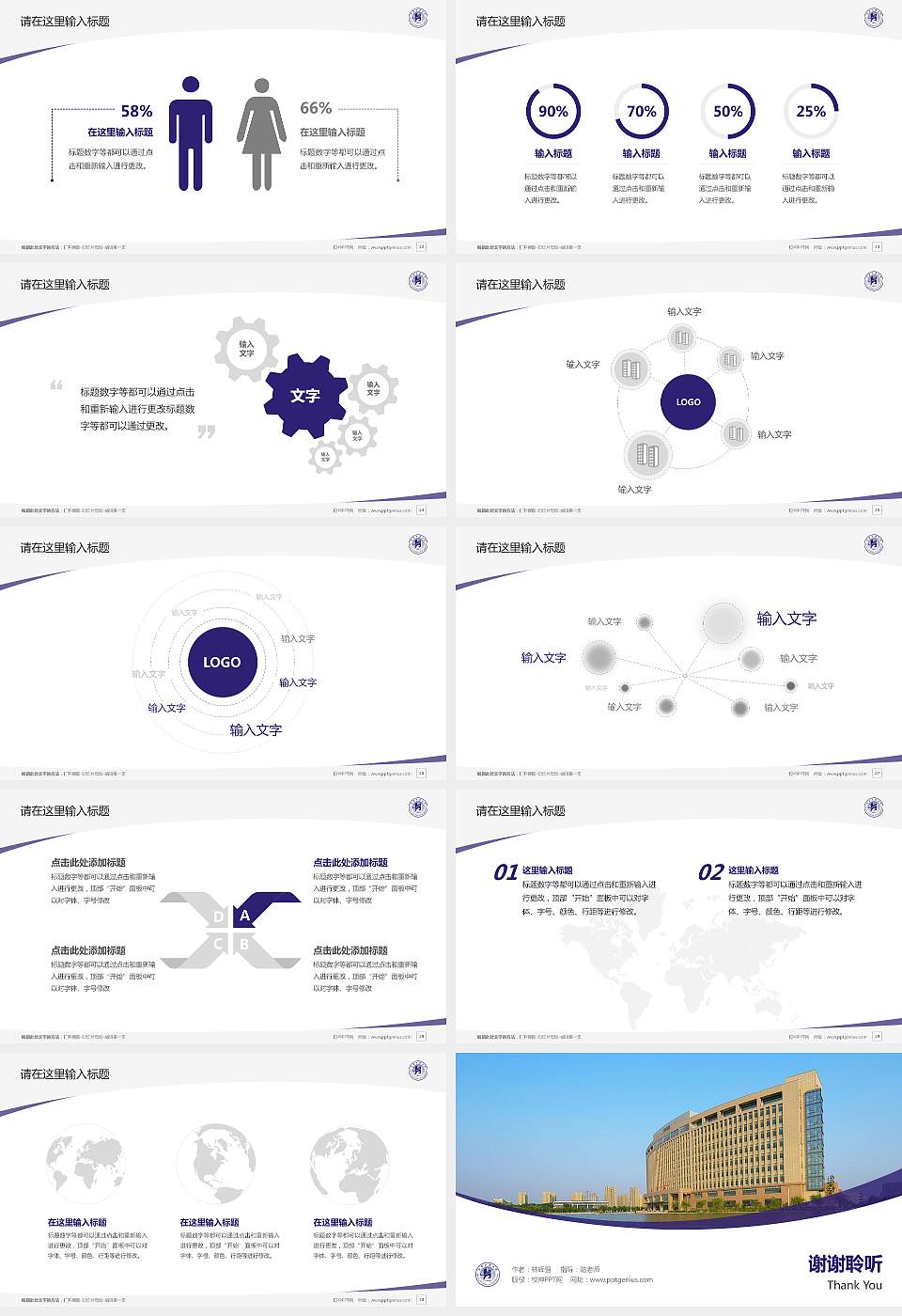 河南工业大学毕业论文答辩PPT模板下载16:9格式幻灯片预览图4