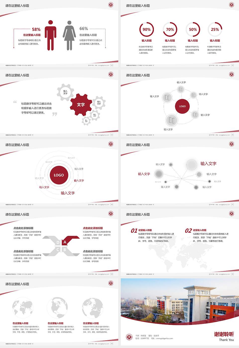 中原工学院毕业论文答辩PPT模板下载16:9格式幻灯片预览图4