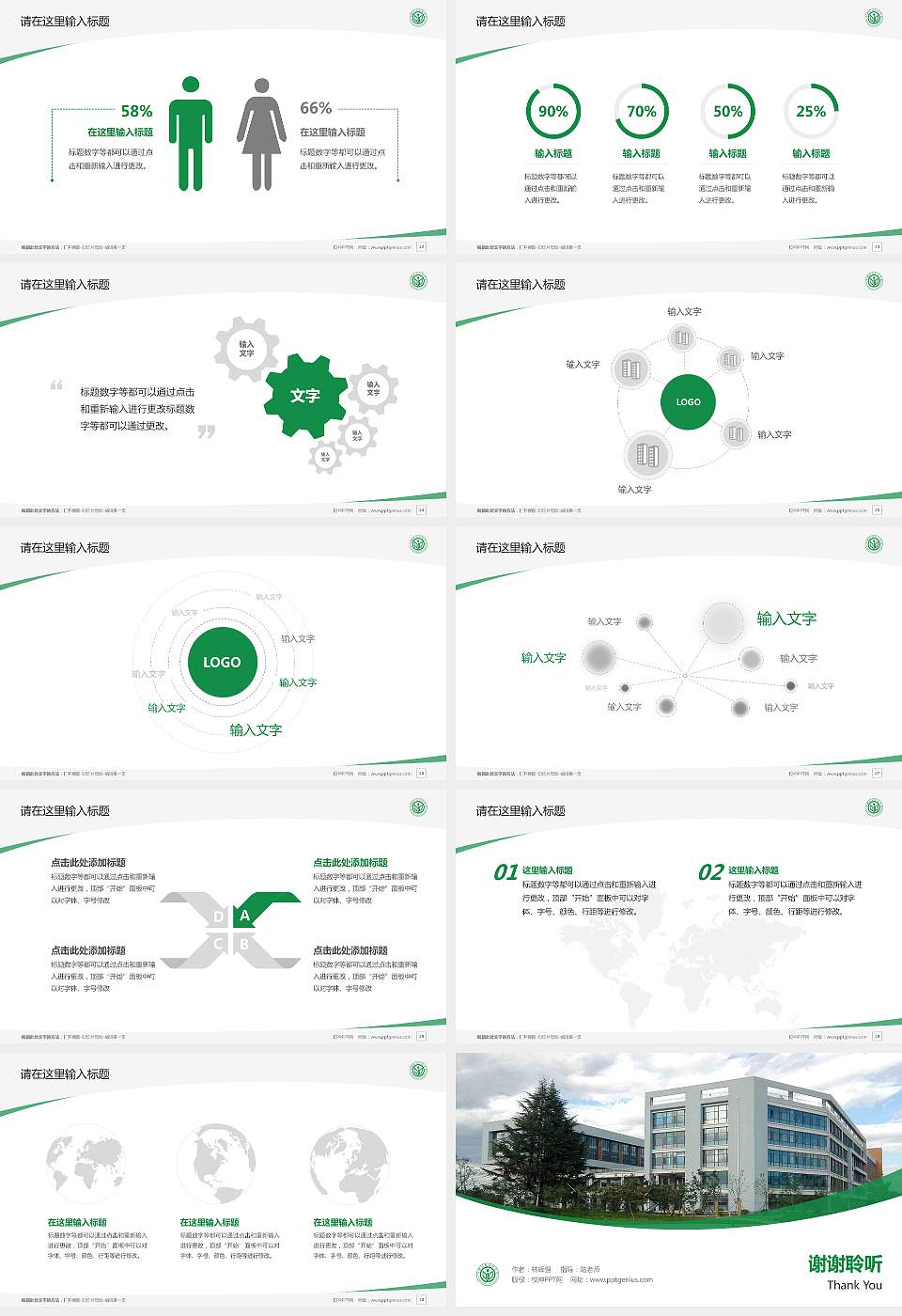 河北环境工程学院毕业论文答辩PPT模板下载16:9格式幻灯片预览图4