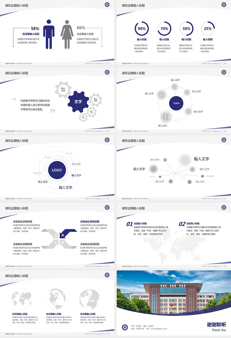 河北正定师范高等专科学校毕业论文答辩PPT模板下载16:9格式幻灯片预览图4