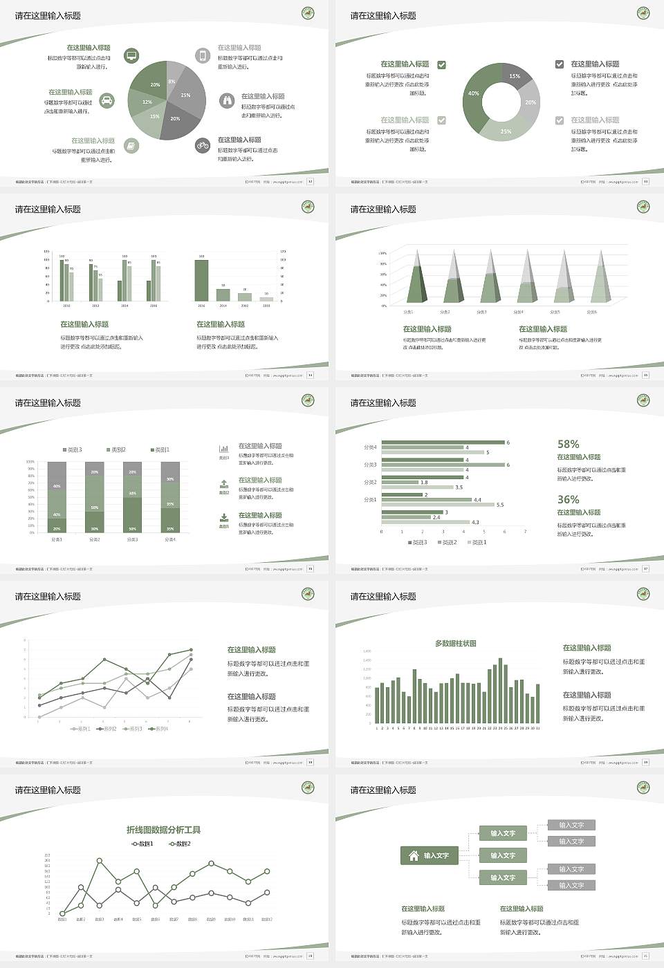河北政法职业学院毕业论文答辩PPT模板下载16:9格式幻灯片预览图3
