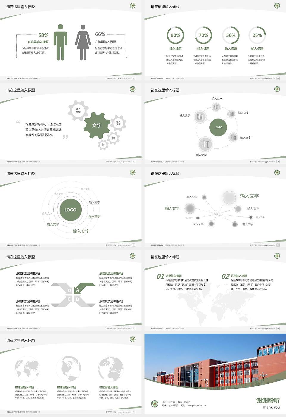 河北政法职业学院毕业论文答辩PPT模板下载16:9格式幻灯片预览图4