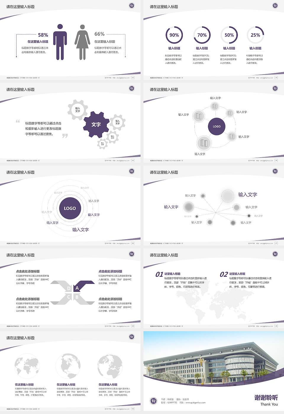 河南科技大学毕业论文答辩PPT模板下载16:9格式幻灯片预览图4