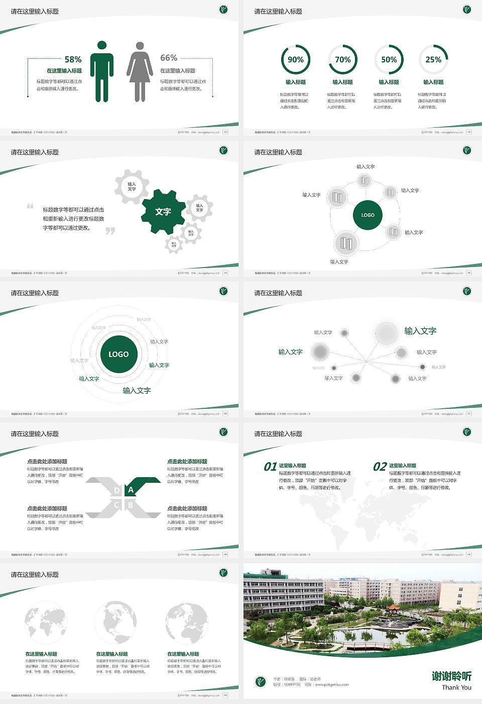 许昌学院毕业论文答辩PPT模板下载16:9格式幻灯片预览图4