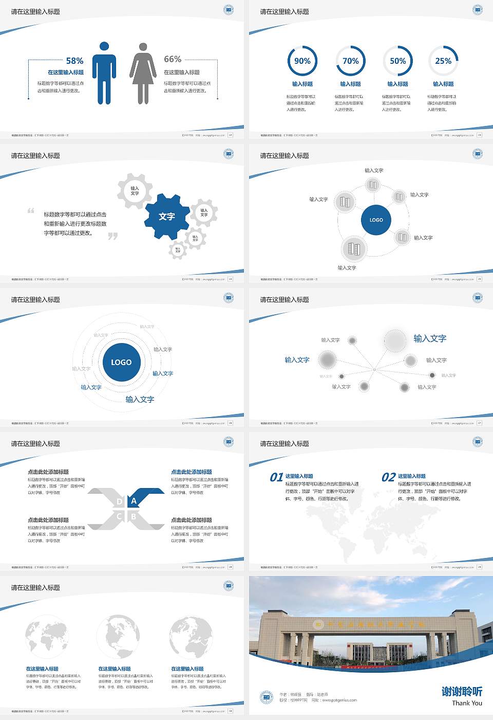 邢台应用技术职业学院毕业论文答辩PPT模板下载16:9格式幻灯片预览图4