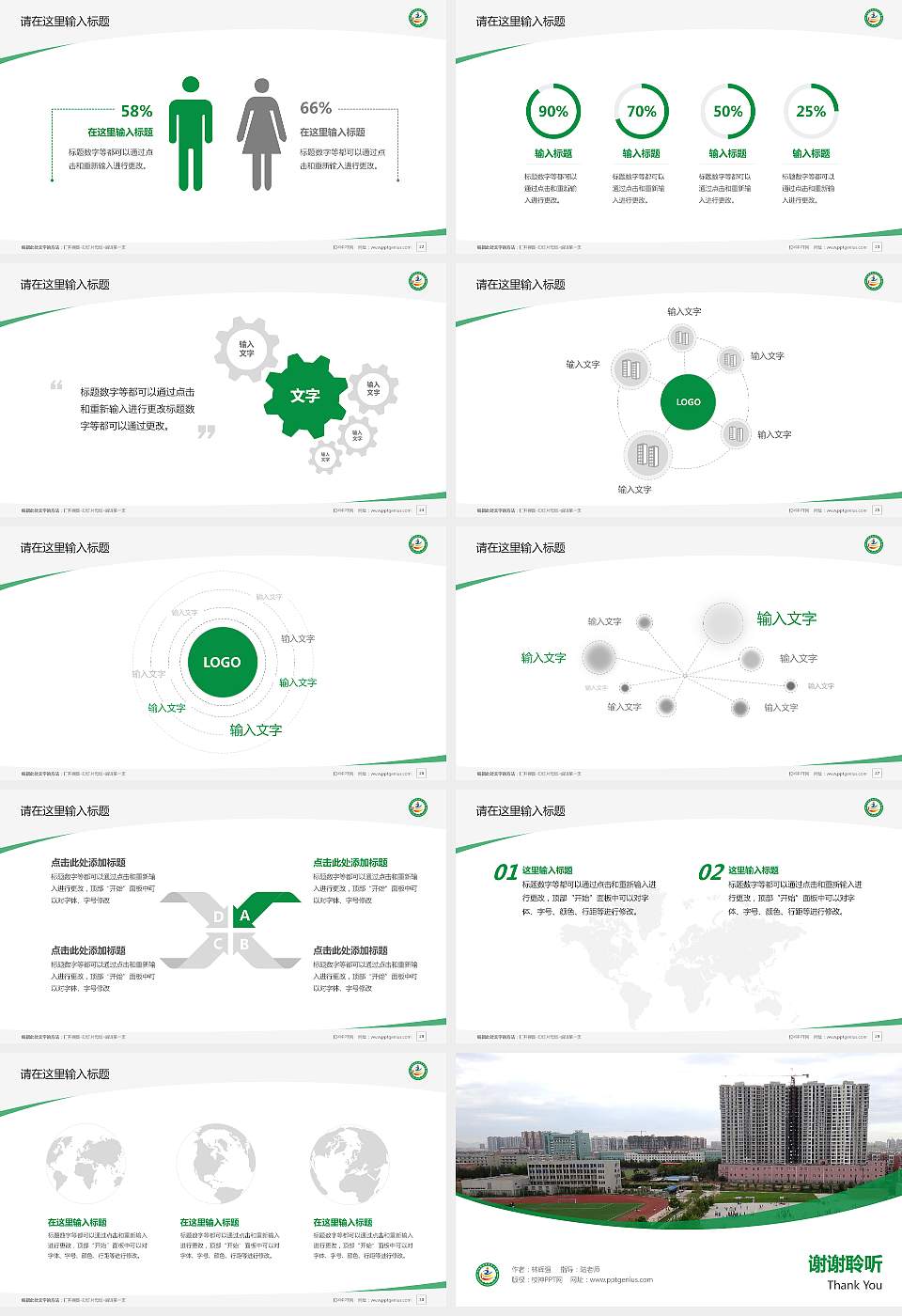 河北劳动关系职业学院毕业论文答辩PPT模板下载16:9格式幻灯片预览图4