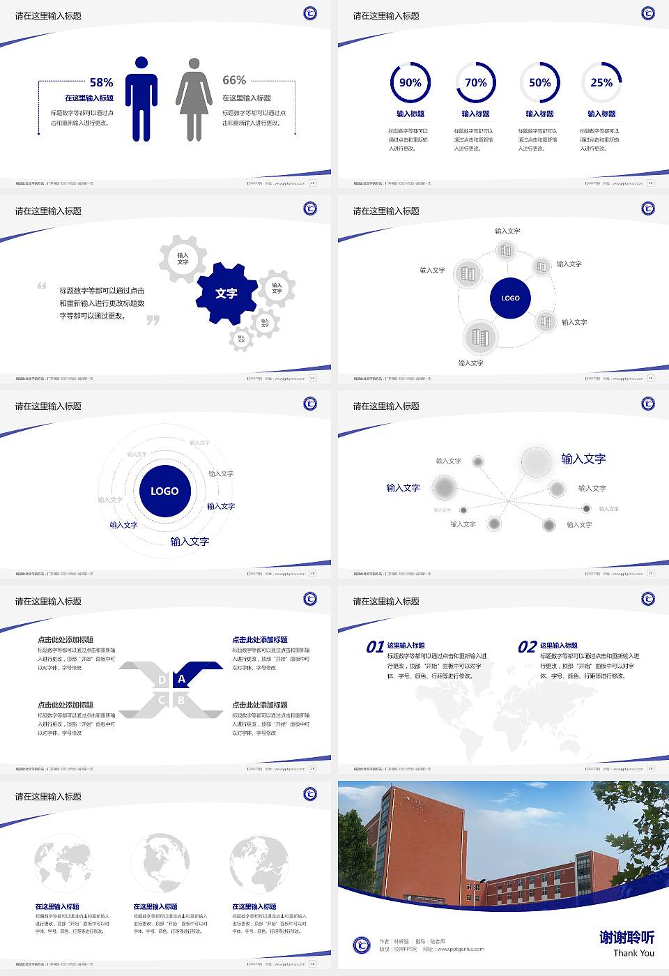 河北工程大学科信学院毕业论文答辩PPT模板下载16:9格式幻灯片预览图4