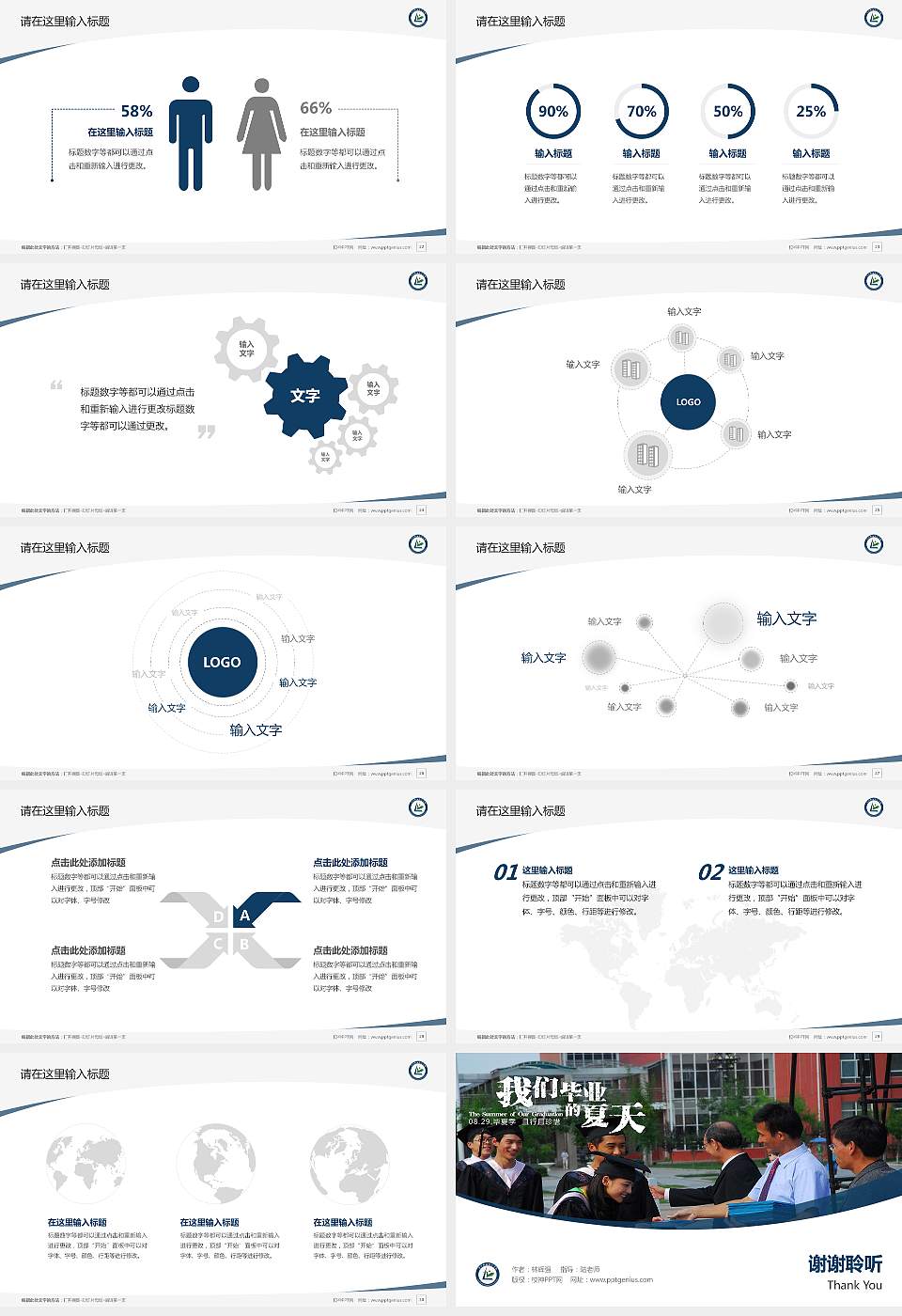 廊坊职业技术学院毕业论文答辩PPT模板下载16:9格式幻灯片预览图4