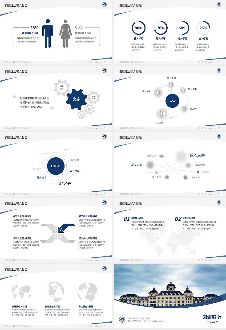 唐山海运职业学院毕业论文答辩PPT模板下载16:9格式幻灯片预览图4