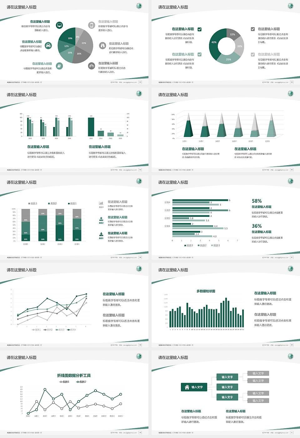 保定电力职业技术学院毕业论文答辩PPT模板下载16:9格式幻灯片预览图3