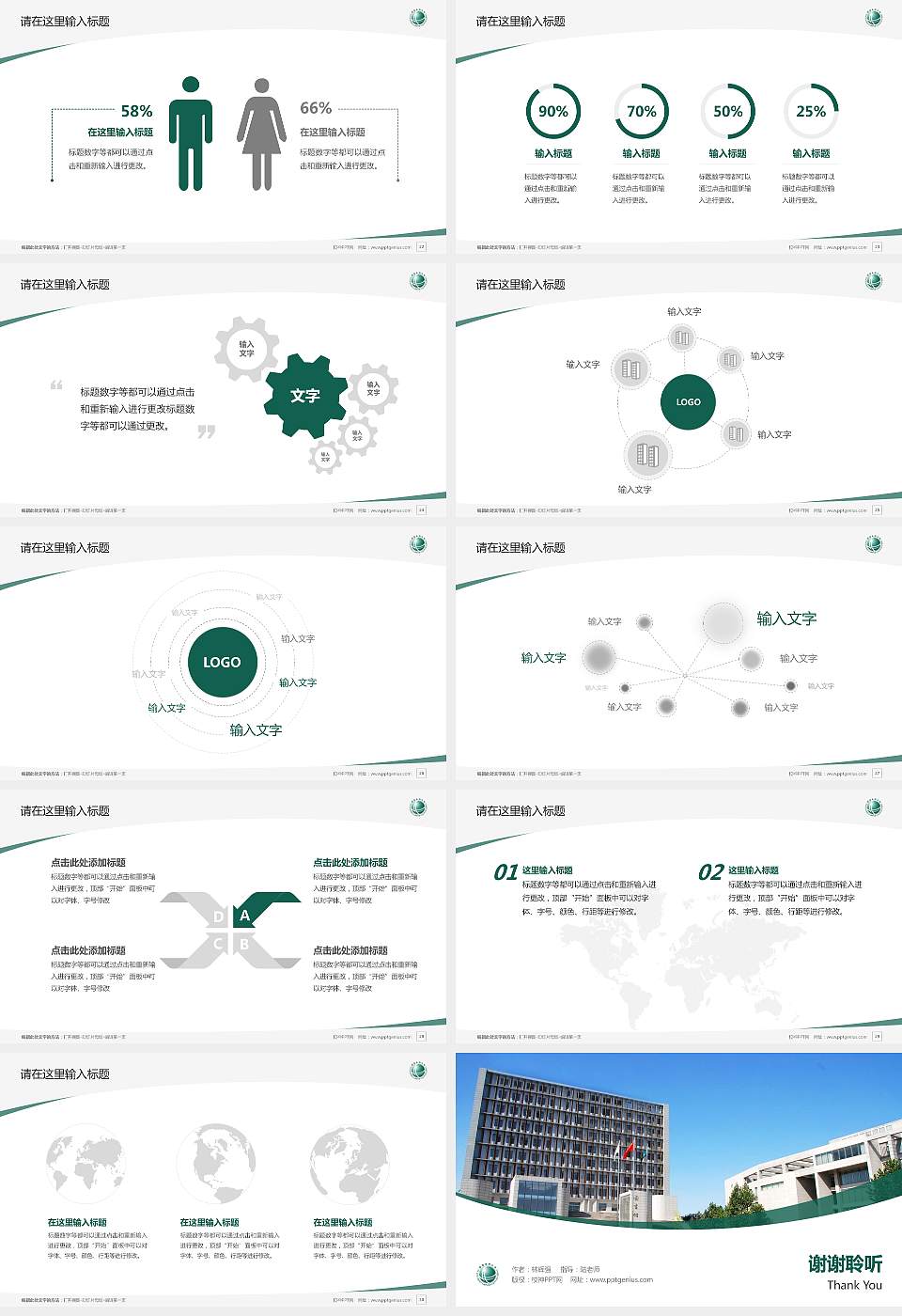 保定电力职业技术学院毕业论文答辩PPT模板下载16:9格式幻灯片预览图4