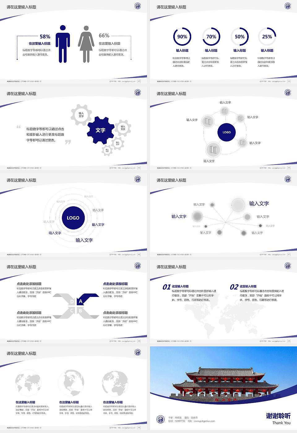 华北理工大学轻工学院毕业论文答辩PPT模板下载16:9格式幻灯片预览图4