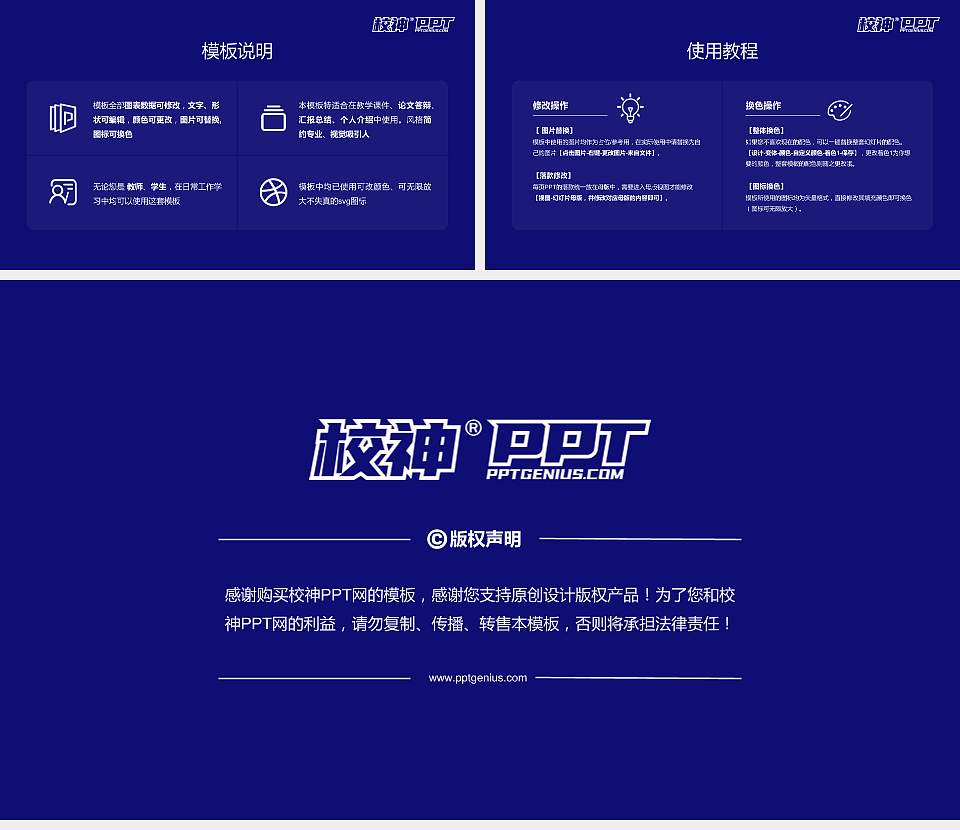 华北理工大学轻工学院毕业论文答辩PPT模板下载16:9格式幻灯片预览图5