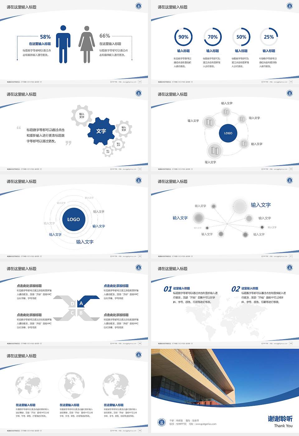 华北理工大学毕业论文答辩PPT模板下载16:9格式幻灯片预览图4