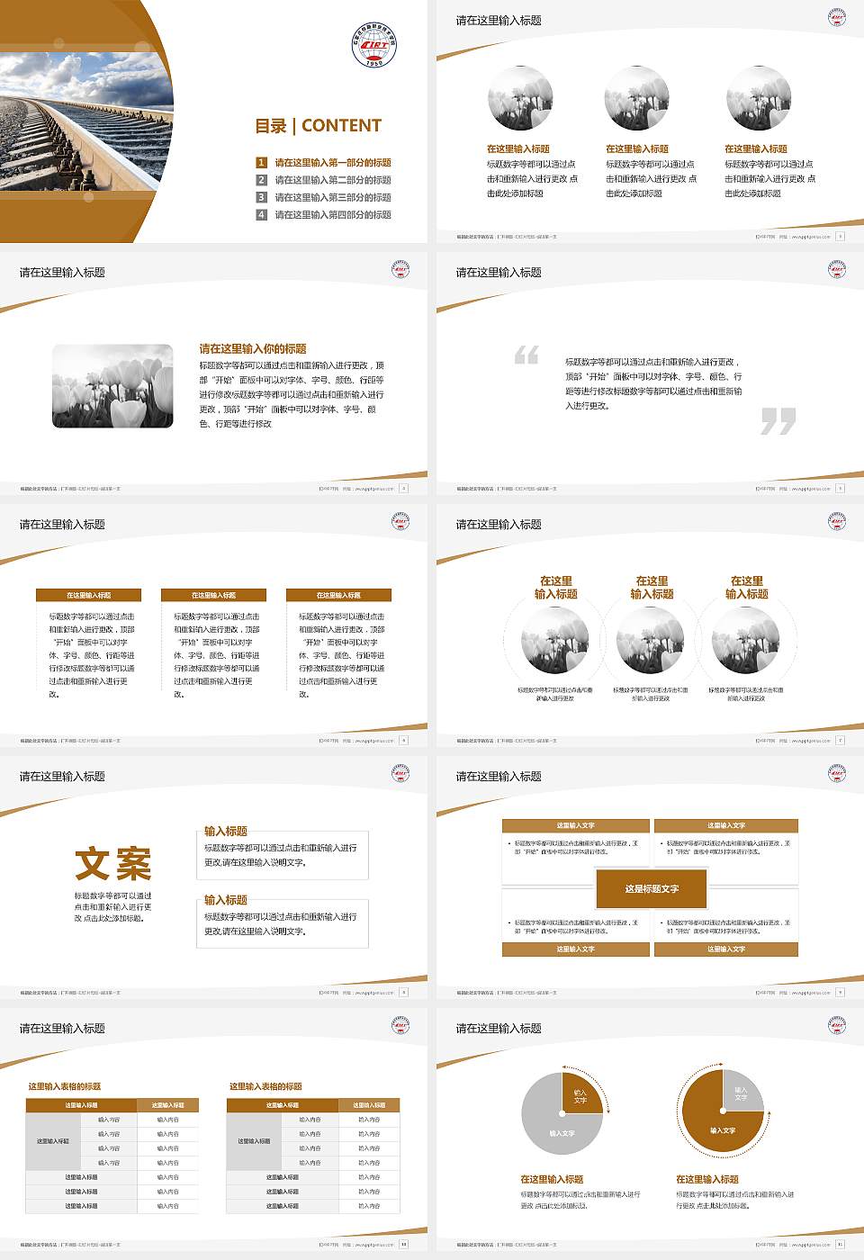 石家庄铁路职业技术学院毕业论文答辩PPT模板下载16:9格式幻灯片预览图2