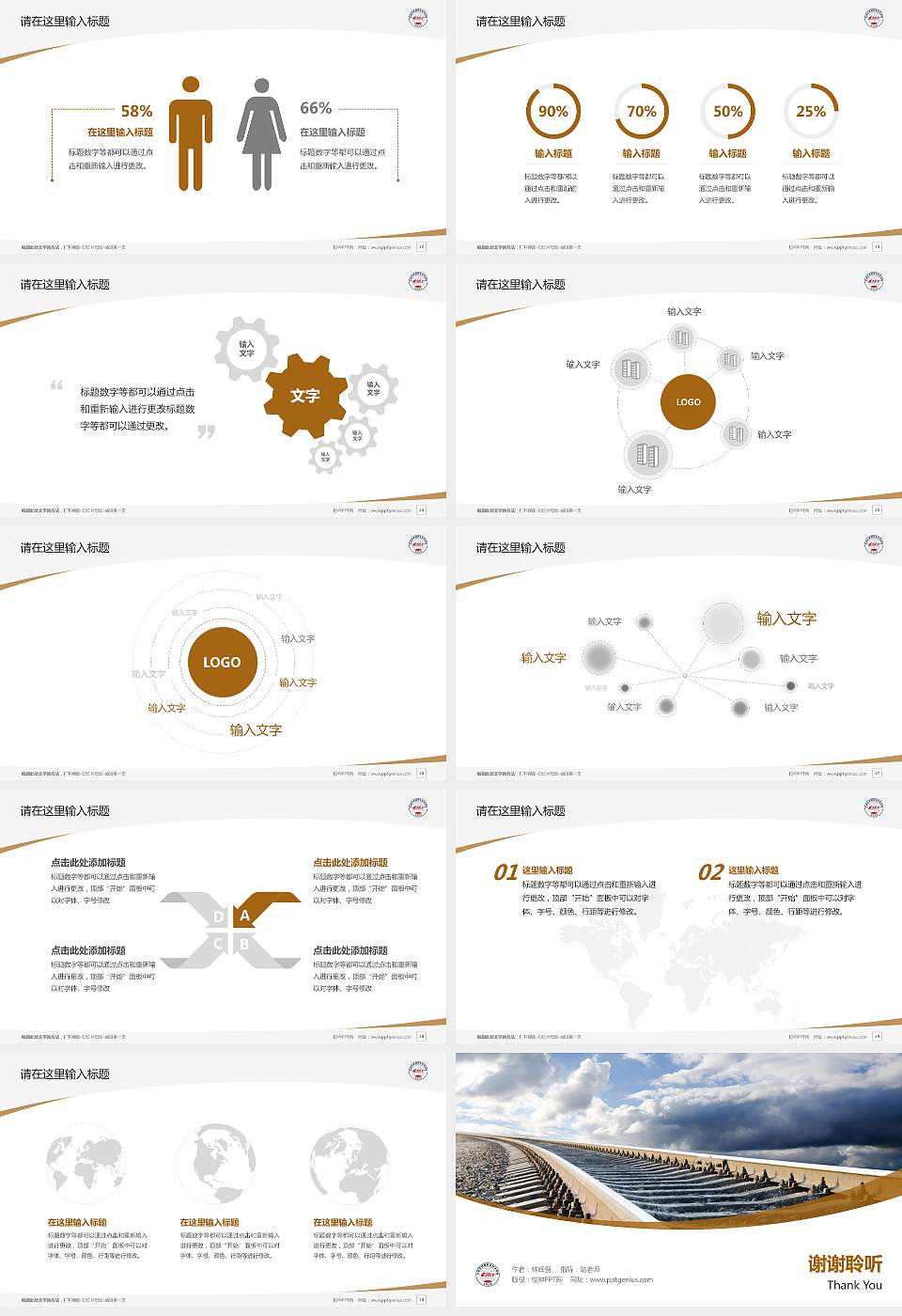 石家庄铁路职业技术学院毕业论文答辩PPT模板下载16:9格式幻灯片预览图4