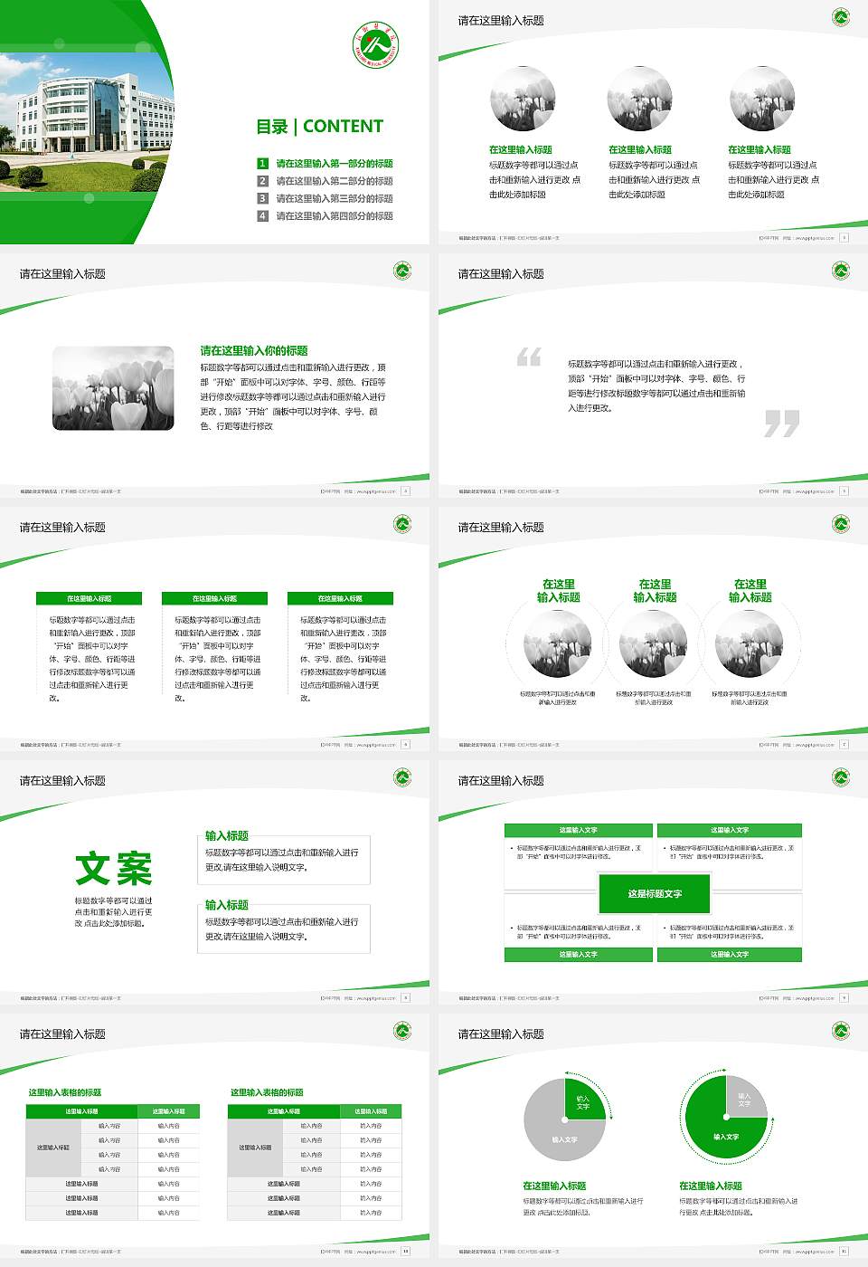 新乡医学院毕业论文答辩PPT模板下载16:9格式幻灯片预览图2