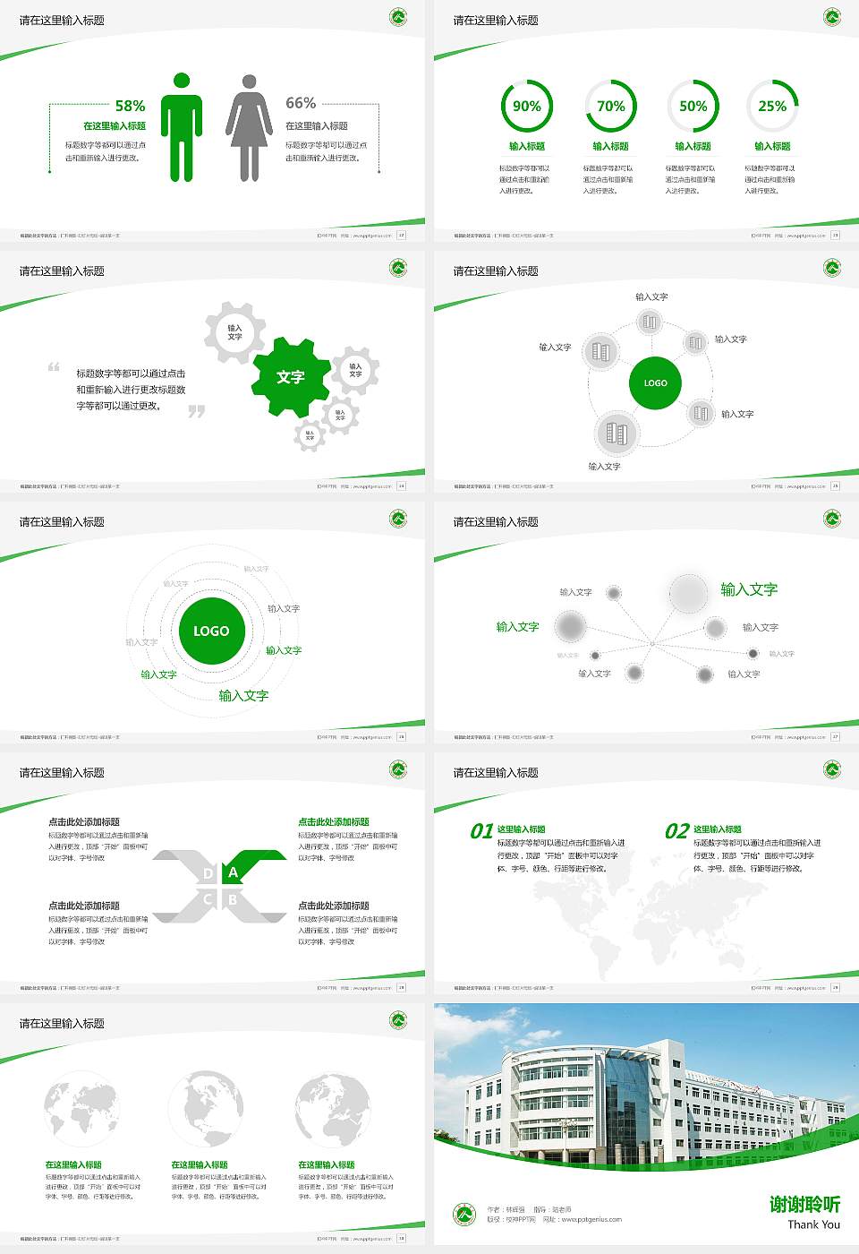 新乡医学院毕业论文答辩PPT模板下载16:9格式幻灯片预览图4