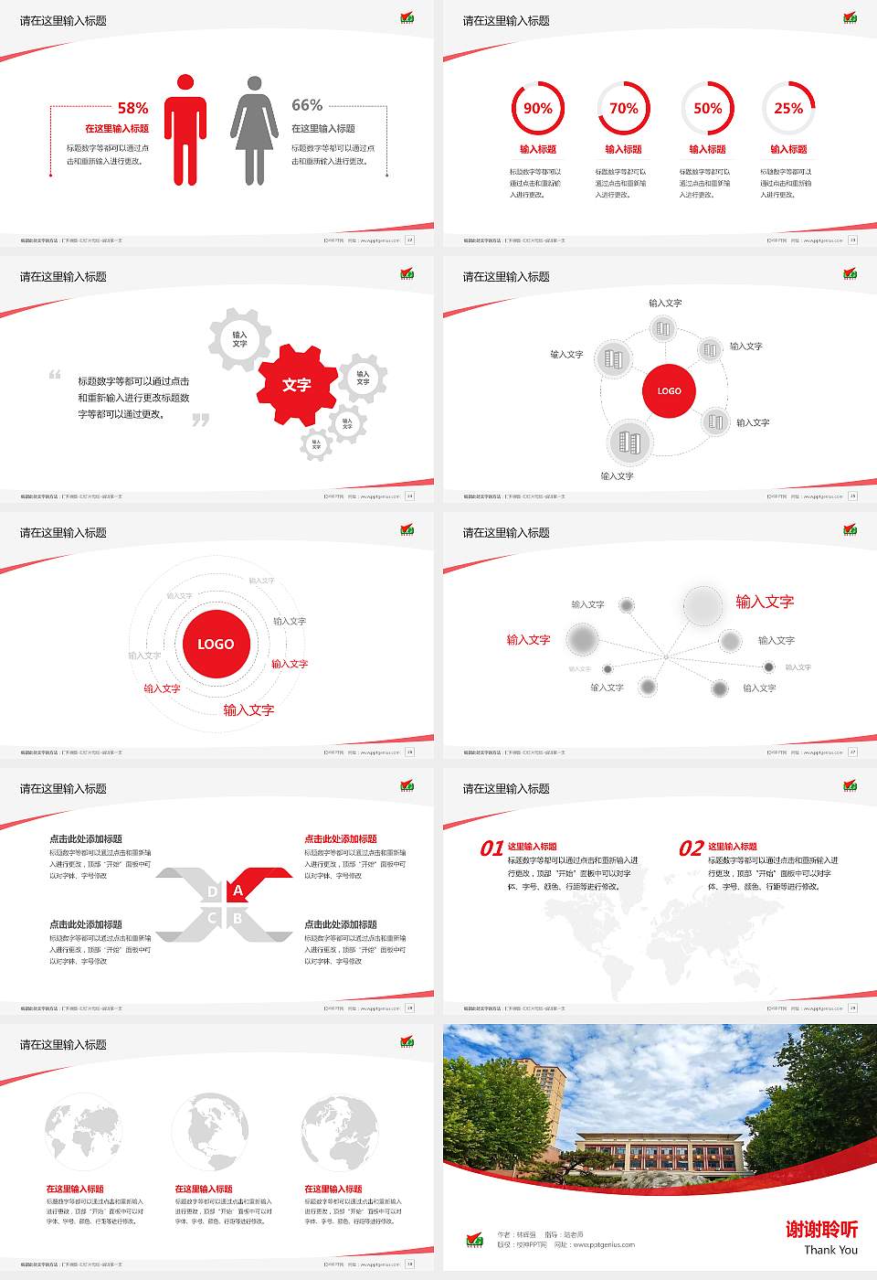 河北青年管理干部学院毕业论文答辩PPT模板下载16:9格式幻灯片预览图4