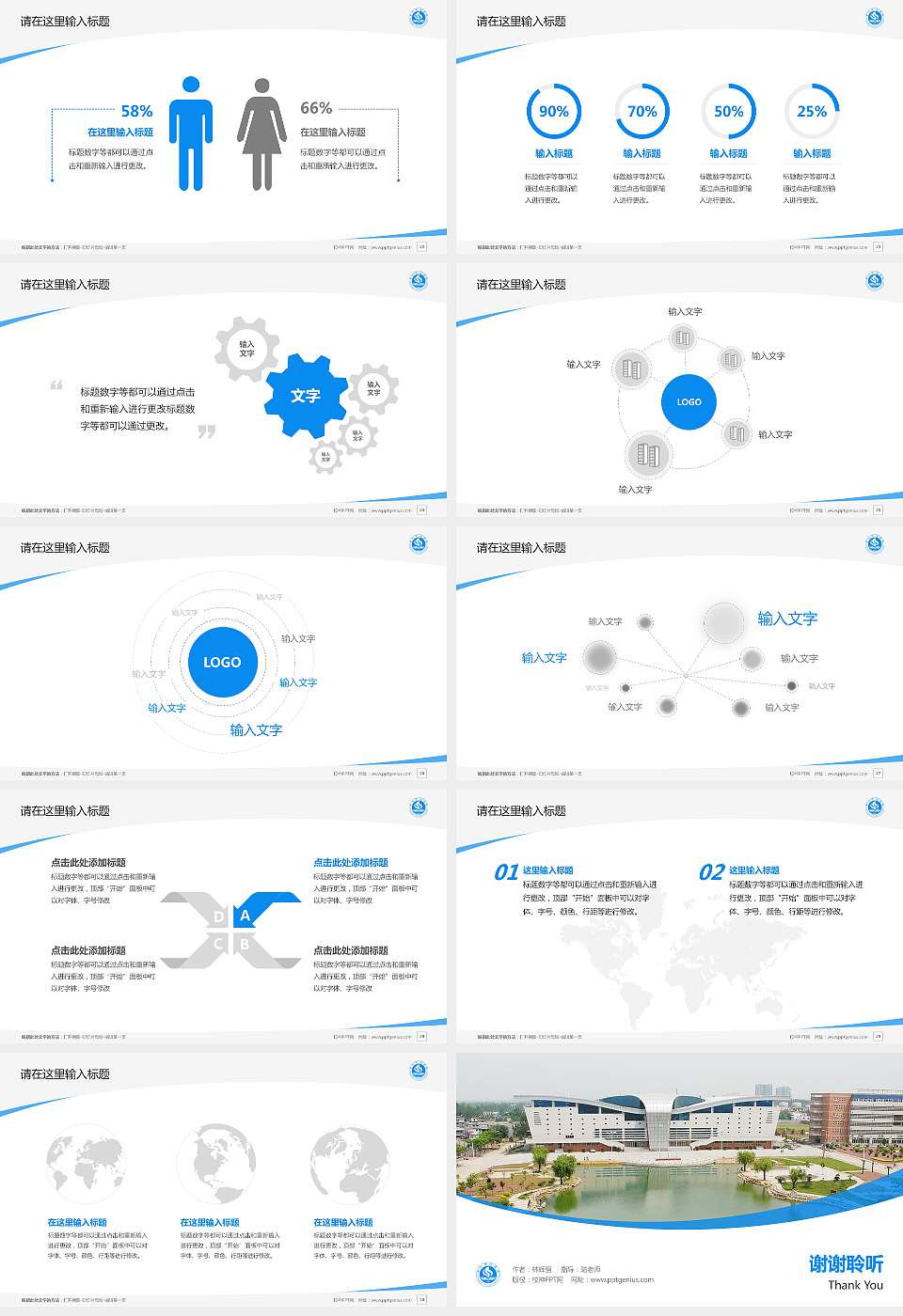 南阳师范学院毕业论文答辩PPT模板下载16:9格式幻灯片预览图4