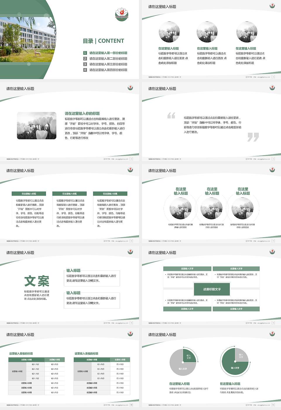 沧州幼儿师范高等专科学校毕业论文答辩PPT模板下载16:9格式幻灯片预览图2