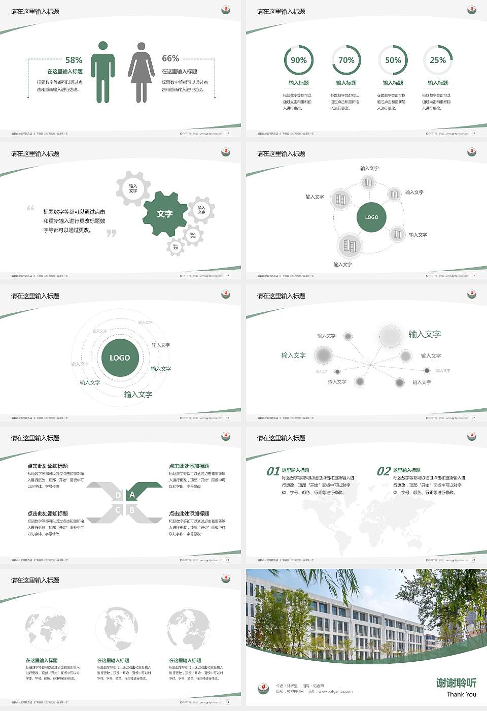 沧州幼儿师范高等专科学校毕业论文答辩PPT模板下载16:9格式幻灯片预览图4