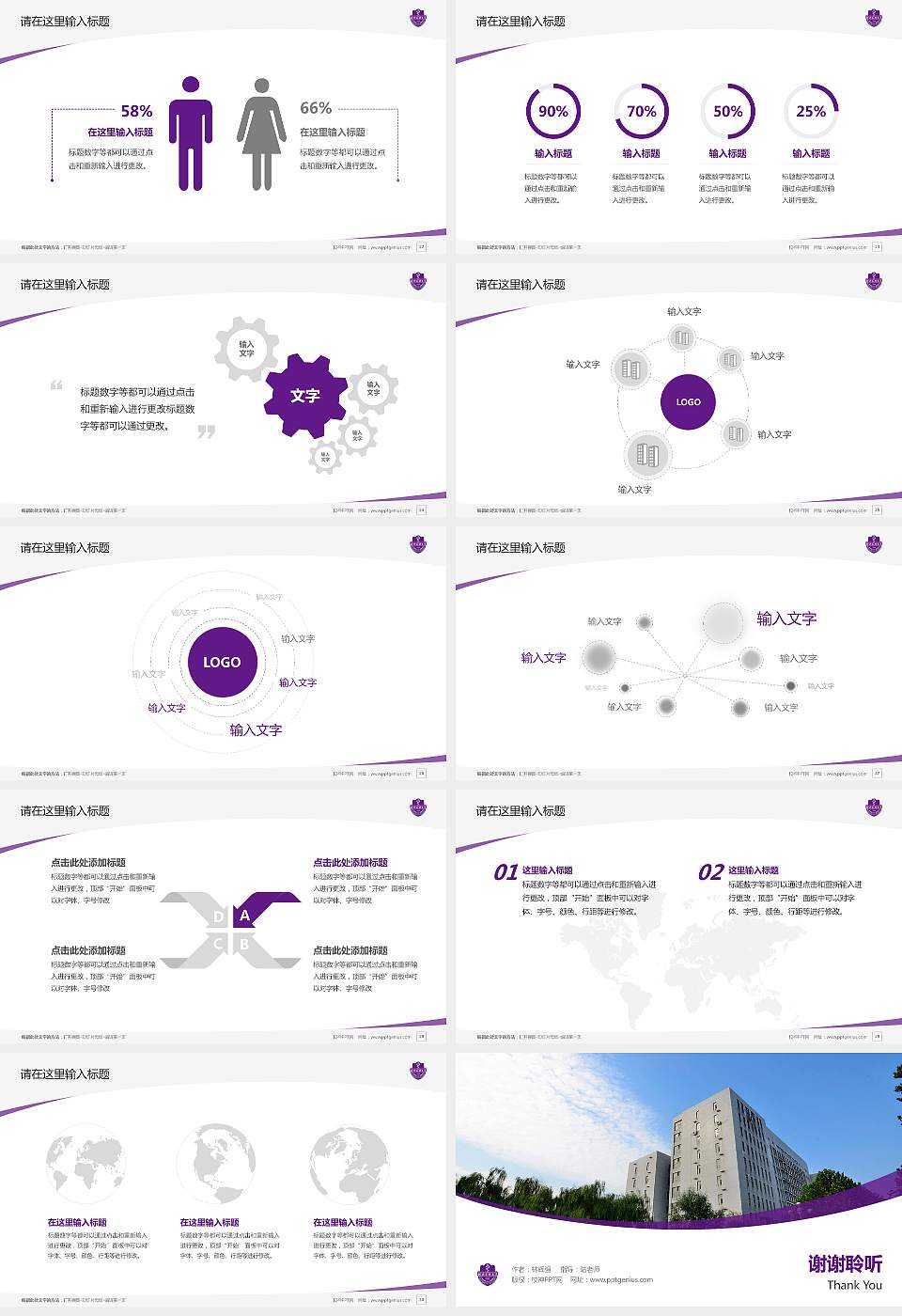 河北医科大学临床学院毕业论文答辩PPT模板下载16:9格式幻灯片预览图4