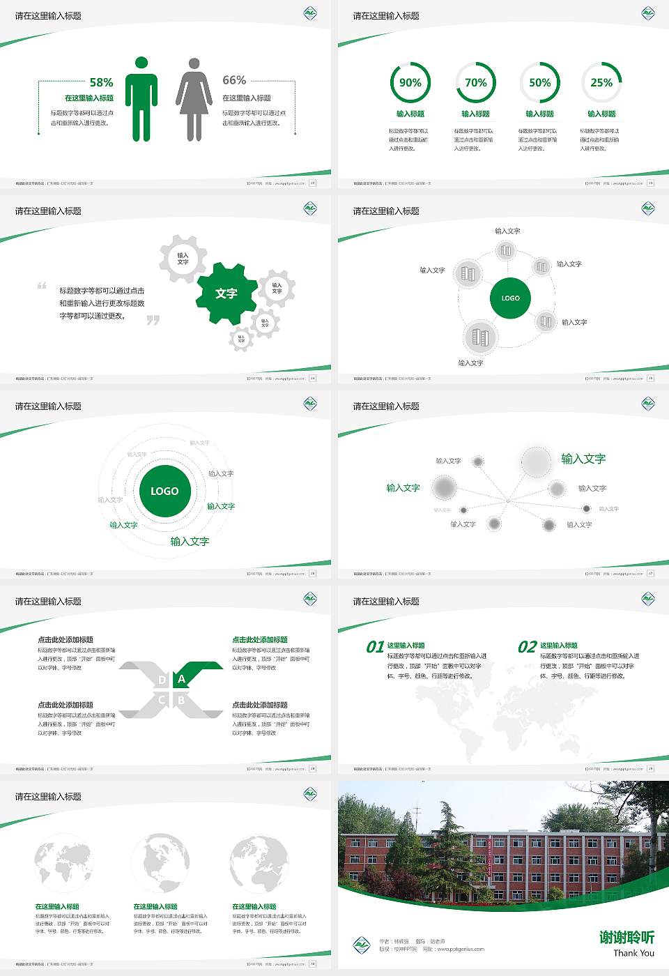 河南科技学院毕业论文答辩PPT模板下载16:9格式幻灯片预览图4