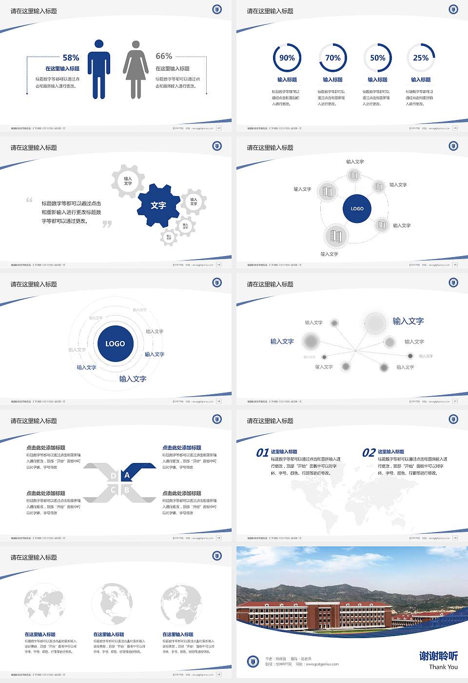 承德应用技术职业学院毕业论文答辩PPT模板下载16:9格式幻灯片预览图4