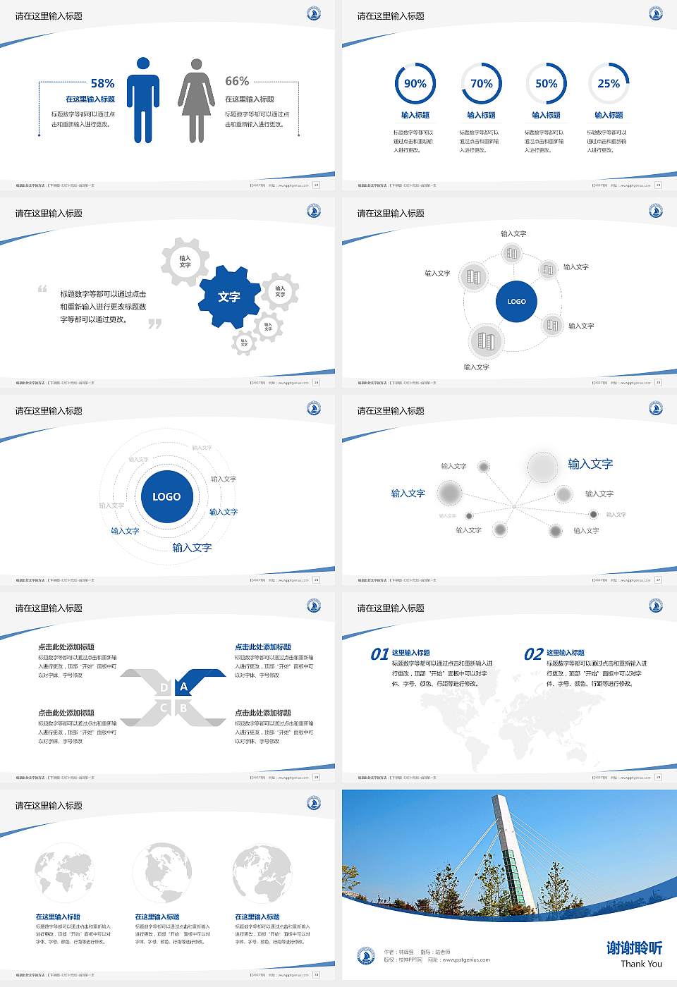 保定职业技术学院毕业论文答辩PPT模板下载16:9格式幻灯片预览图4