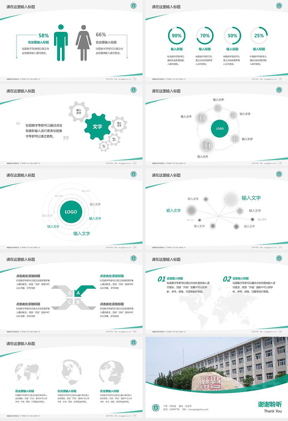 河北工程技术高等专科学校毕业论文答辩PPT模板下载16:9格式幻灯片预览图4