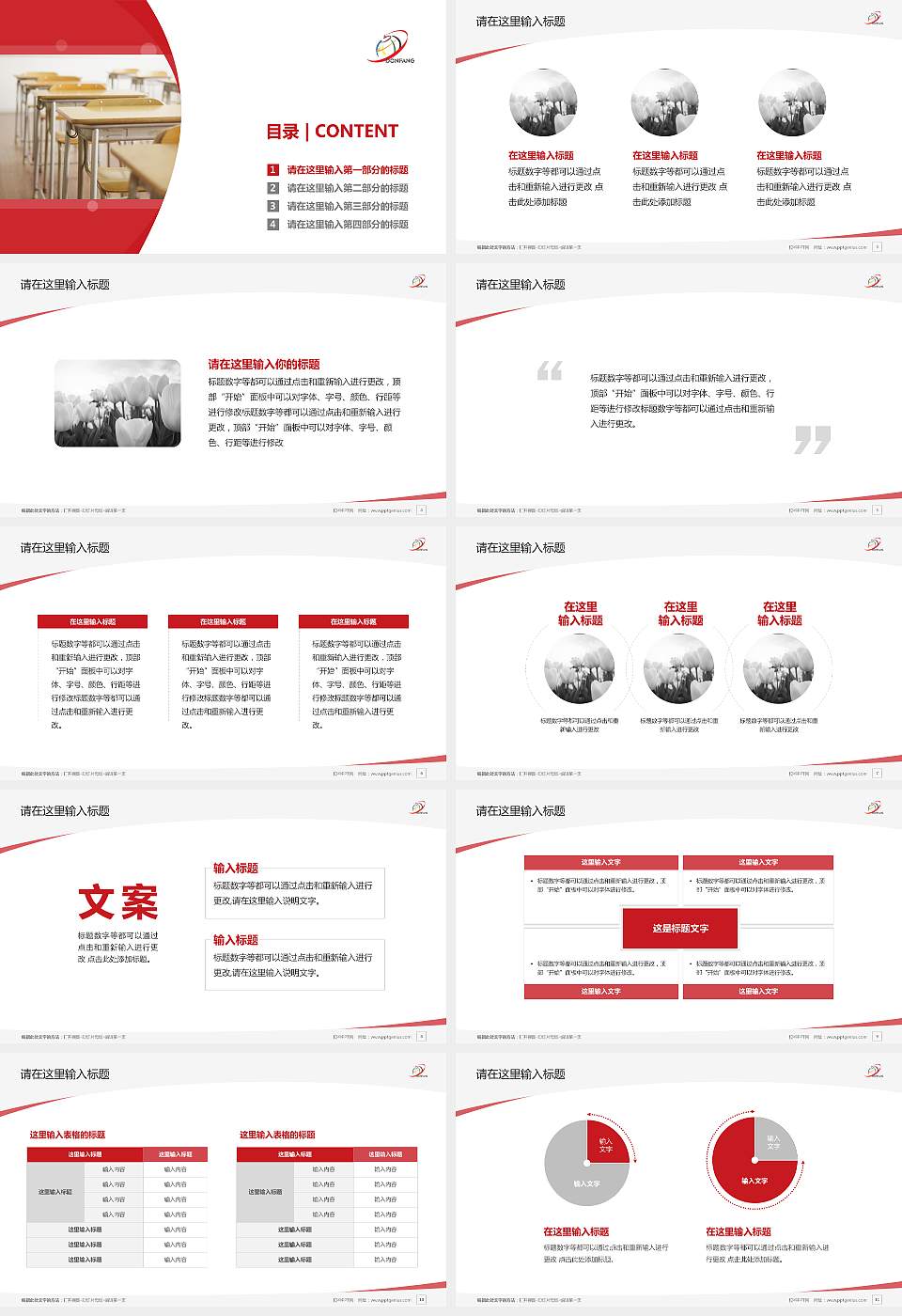 廊坊东方职业技术学院毕业论文答辩PPT模板下载16:9格式幻灯片预览图2