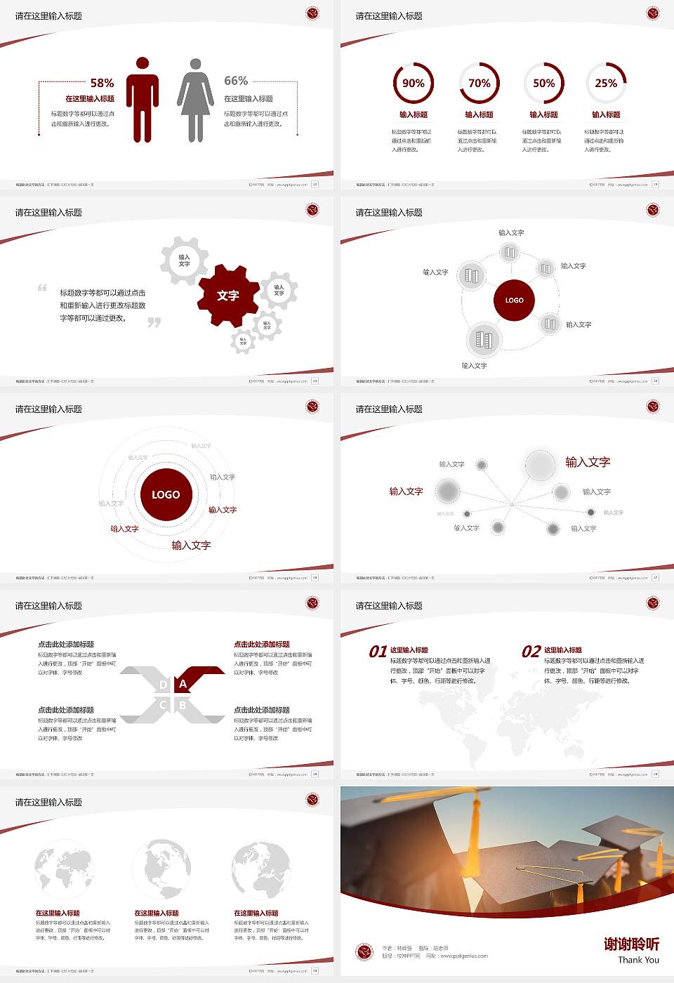 河北女子职业技术学院毕业论文答辩PPT模板下载16:9格式幻灯片预览图4