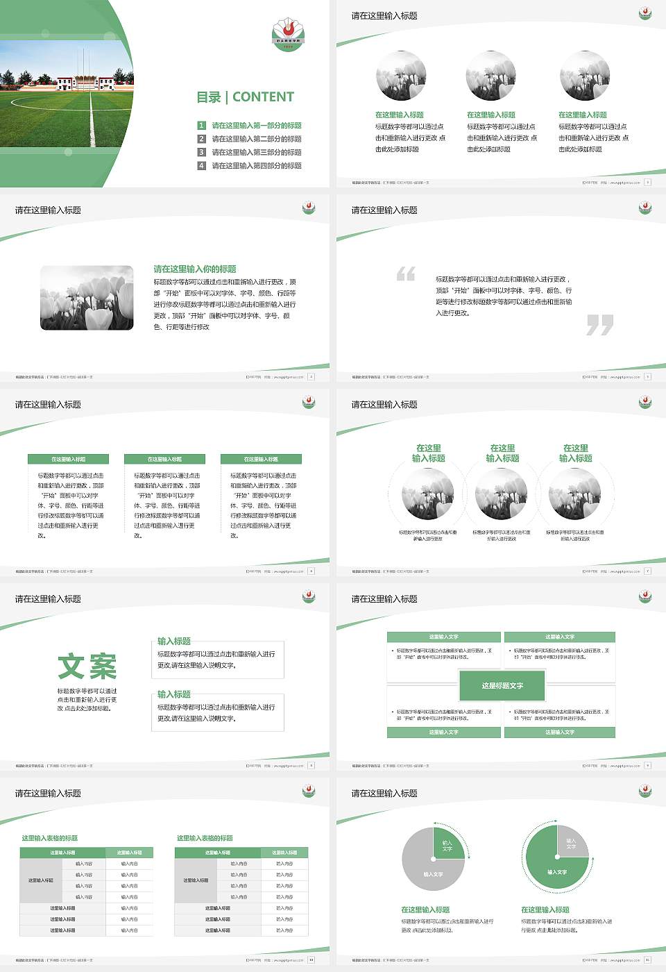 泊头职业学院毕业论文答辩PPT模板下载16:9格式幻灯片预览图2