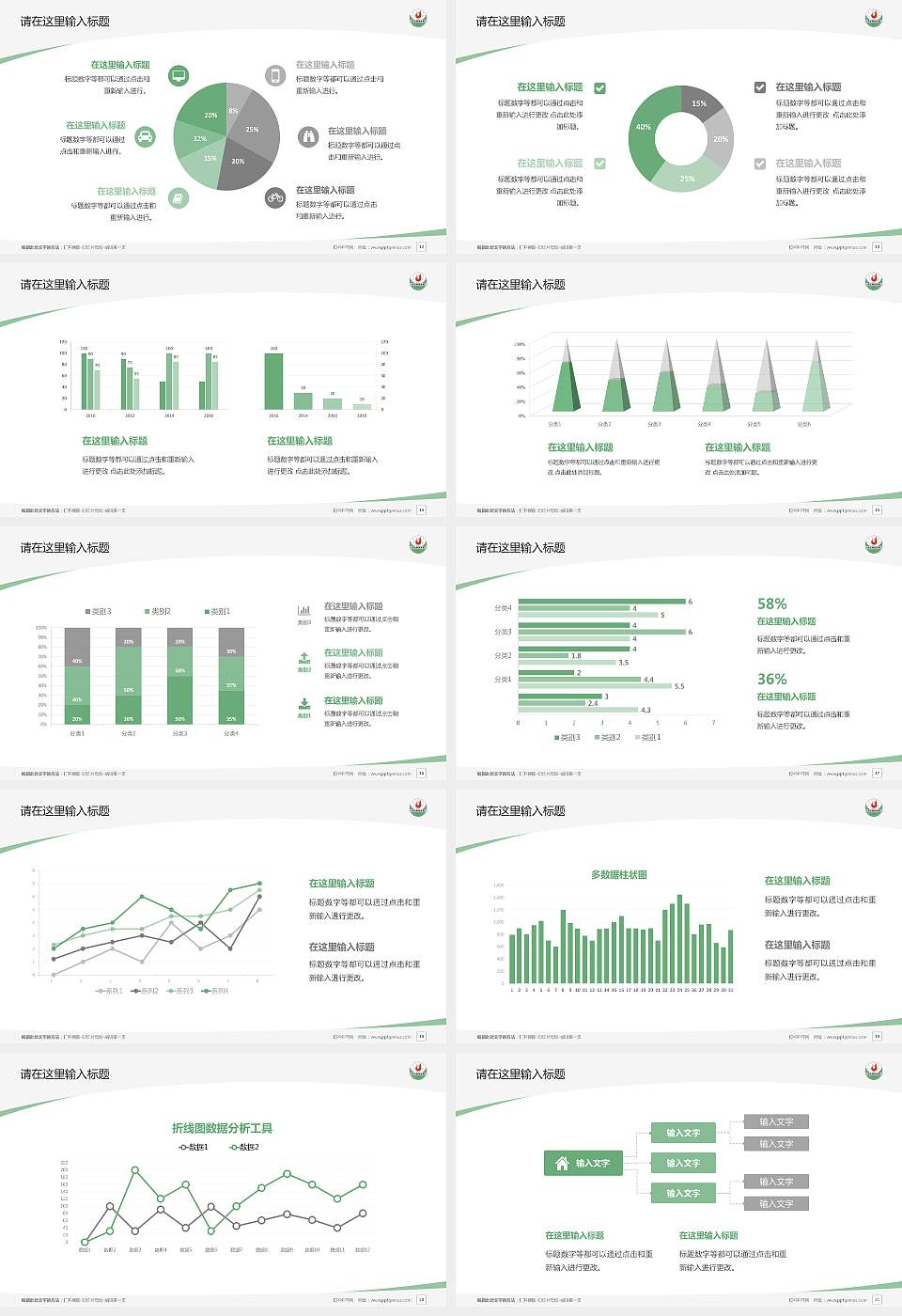 泊头职业学院毕业论文答辩PPT模板下载16:9格式幻灯片预览图3