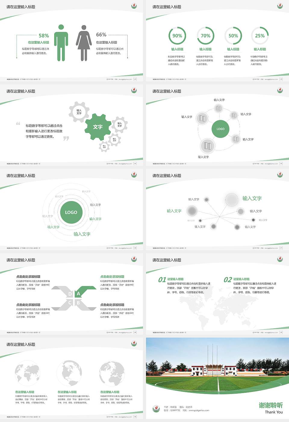 泊头职业学院毕业论文答辩PPT模板下载16:9格式幻灯片预览图4