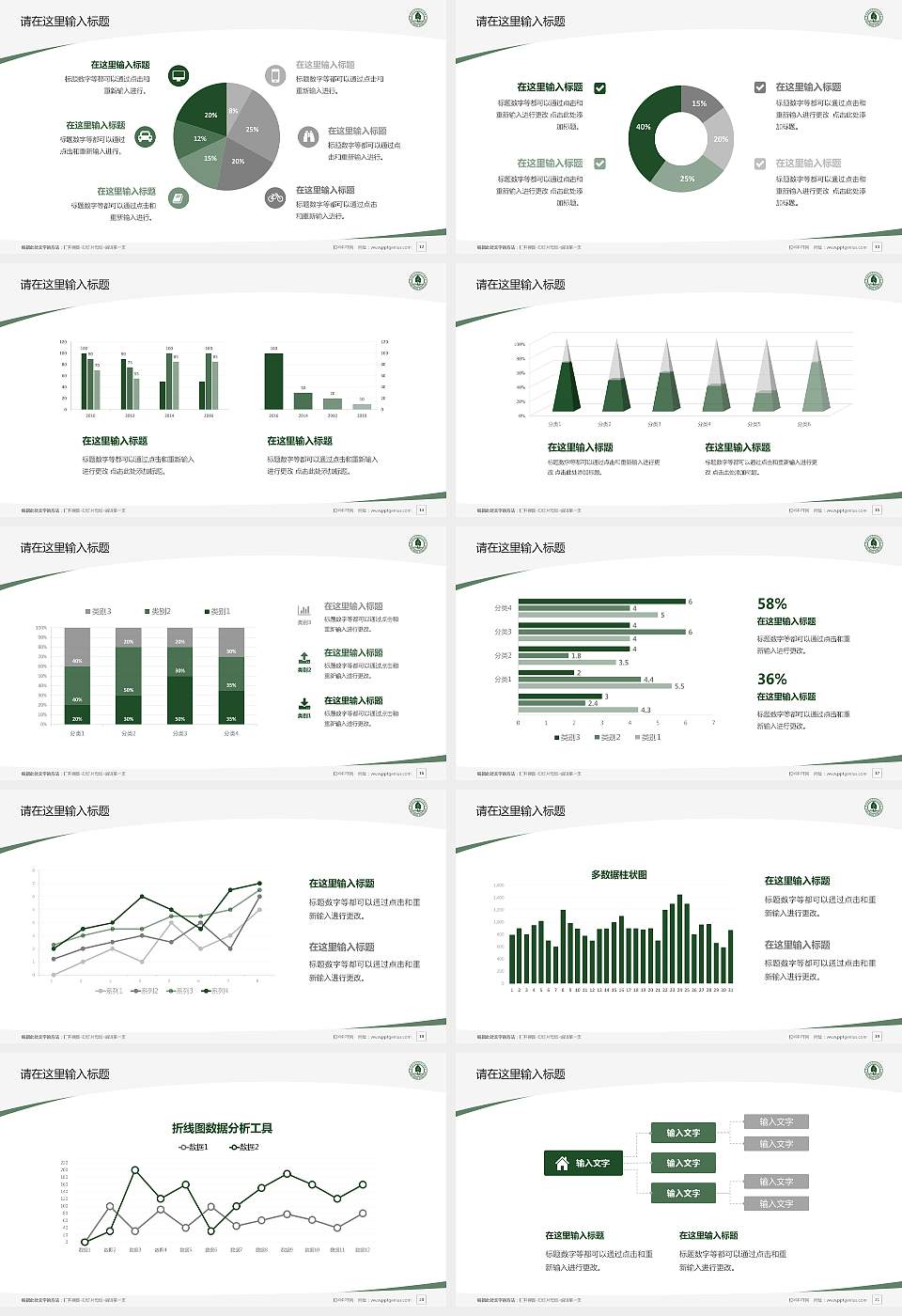 唐山幼儿师范高等专科学校毕业论文答辩PPT模板下载16:9格式幻灯片预览图3