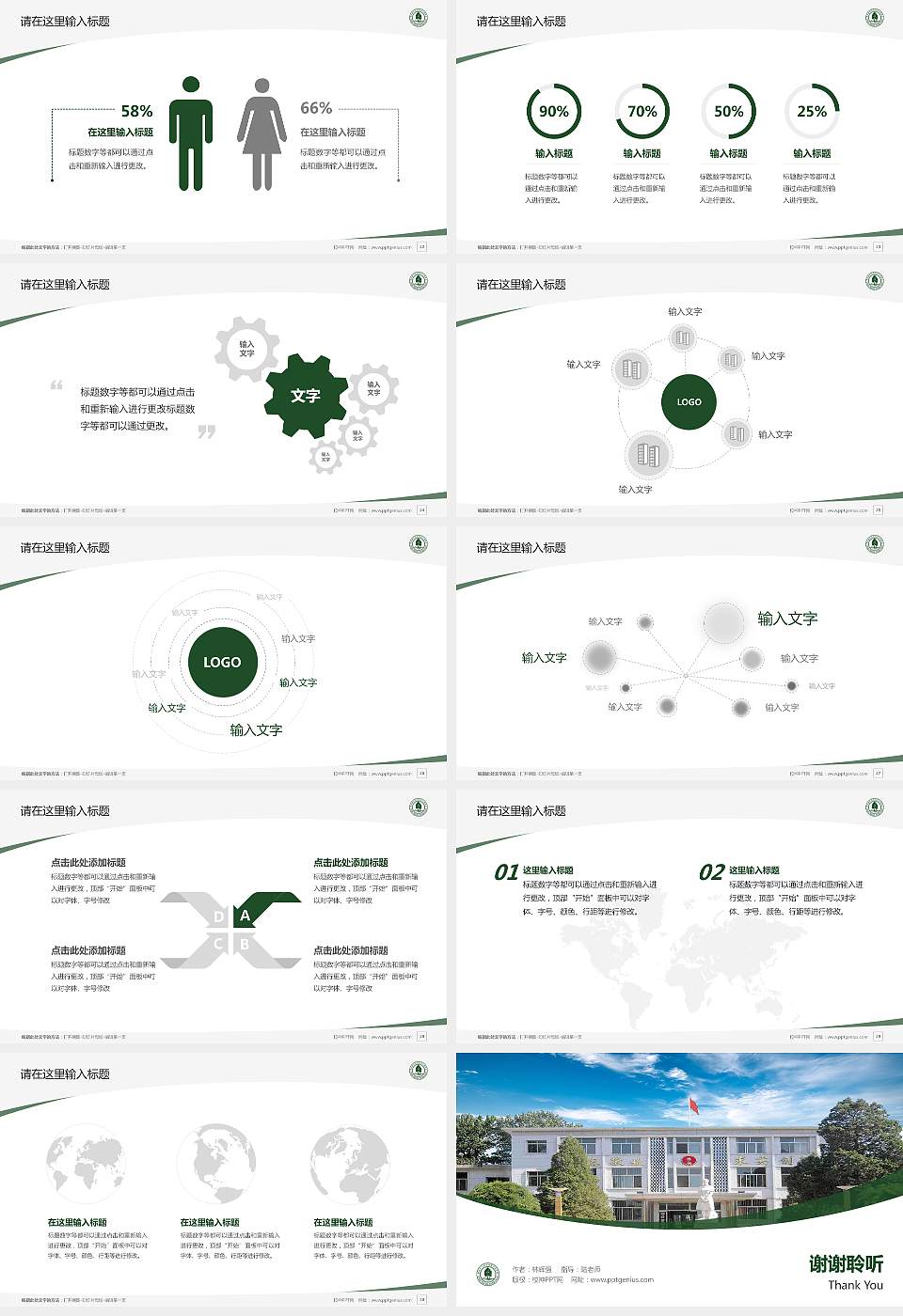 唐山幼儿师范高等专科学校毕业论文答辩PPT模板下载16:9格式幻灯片预览图4