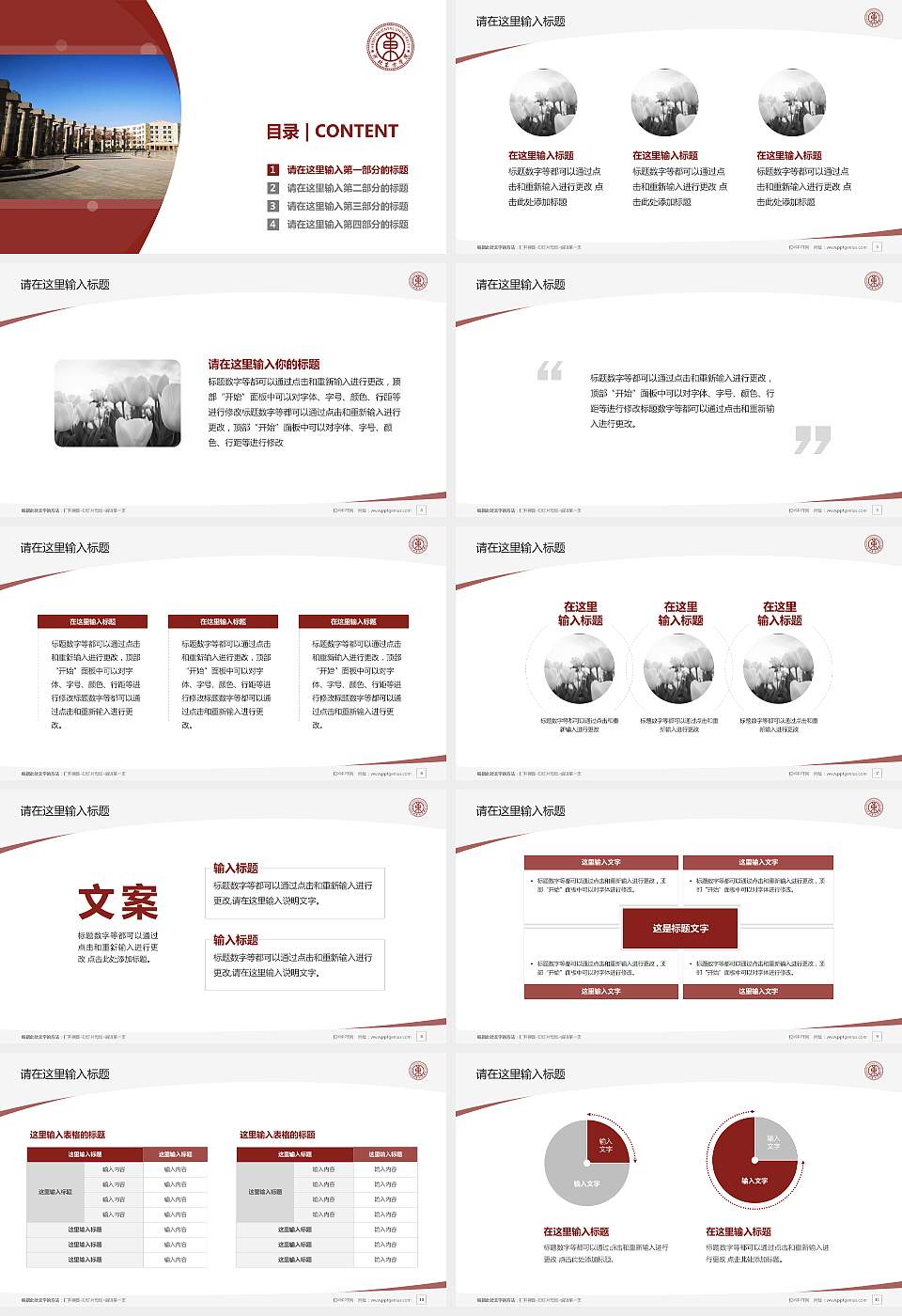 河北东方学院毕业论文答辩PPT模板下载16:9格式幻灯片预览图2