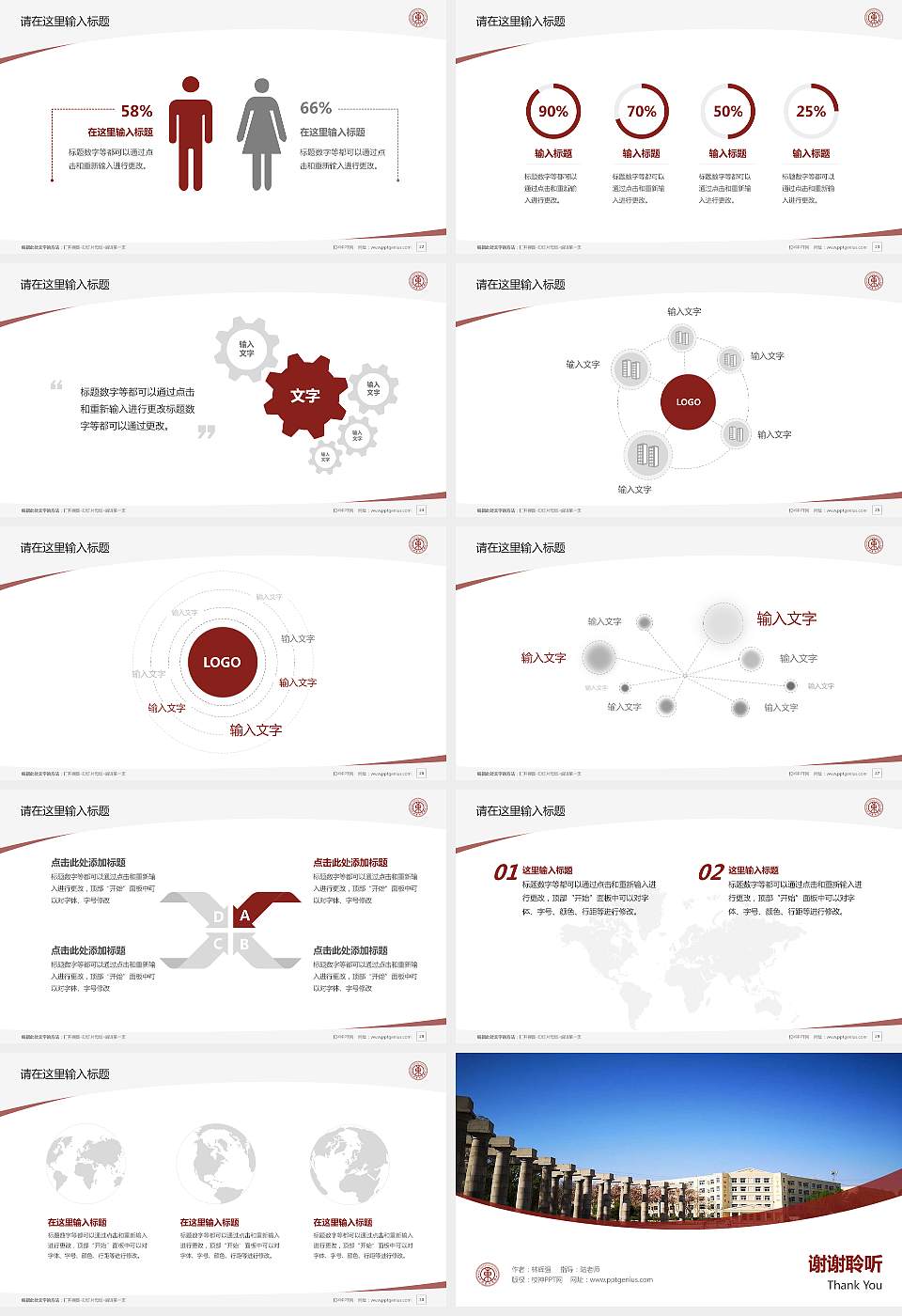 河北东方学院毕业论文答辩PPT模板下载16:9格式幻灯片预览图4